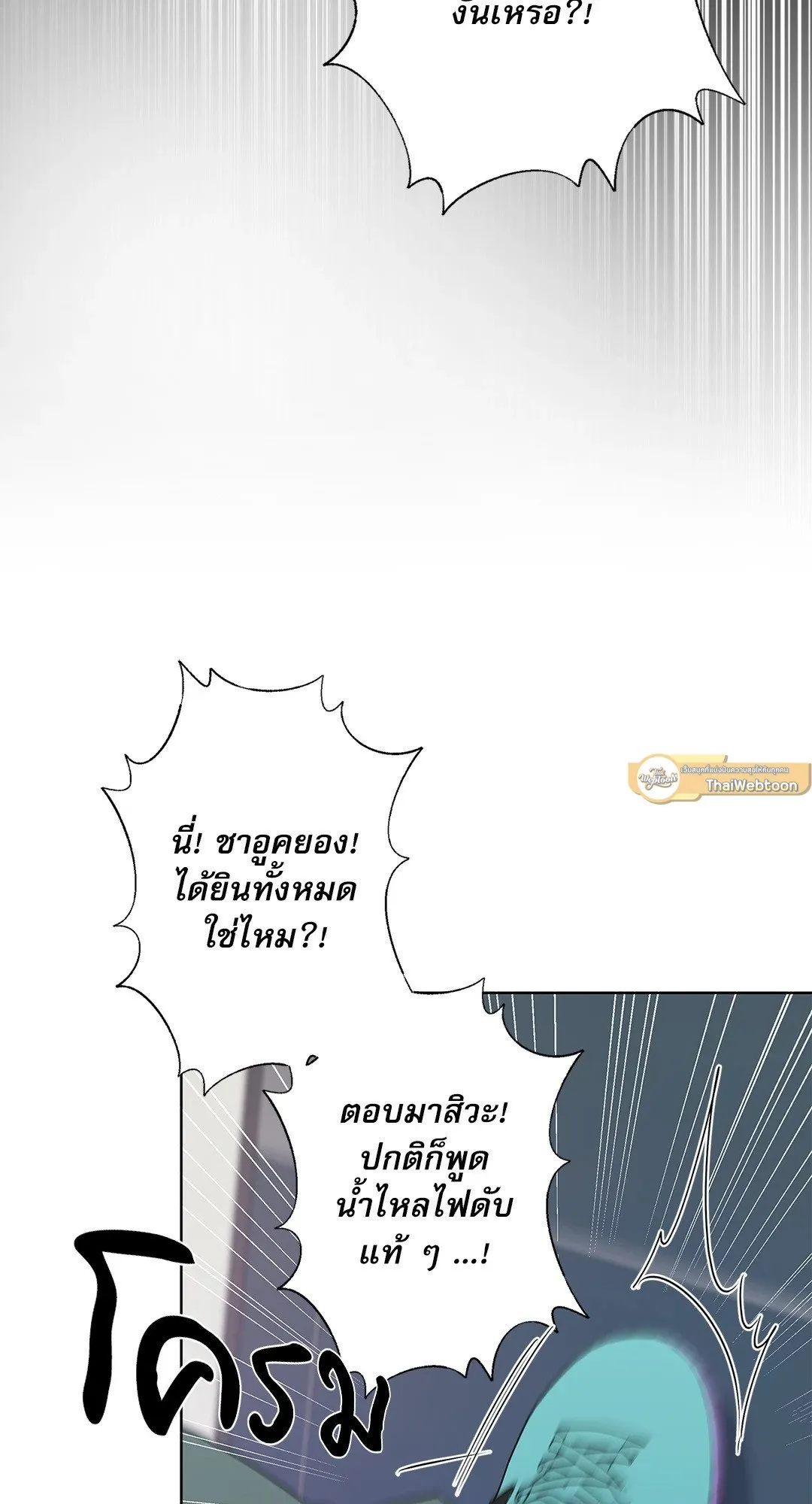 Critical Point ตอนที่ 4161