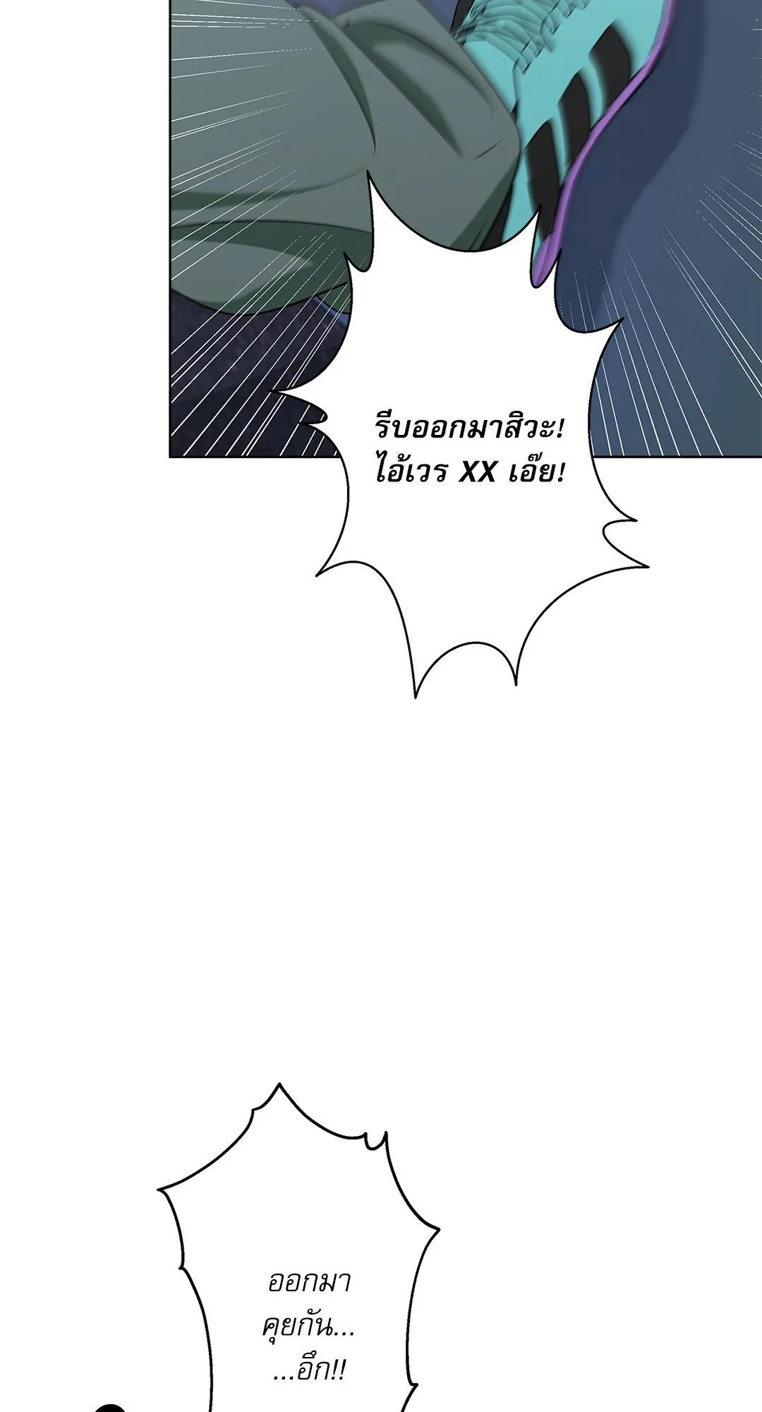Critical Point ตอนที่ 4162