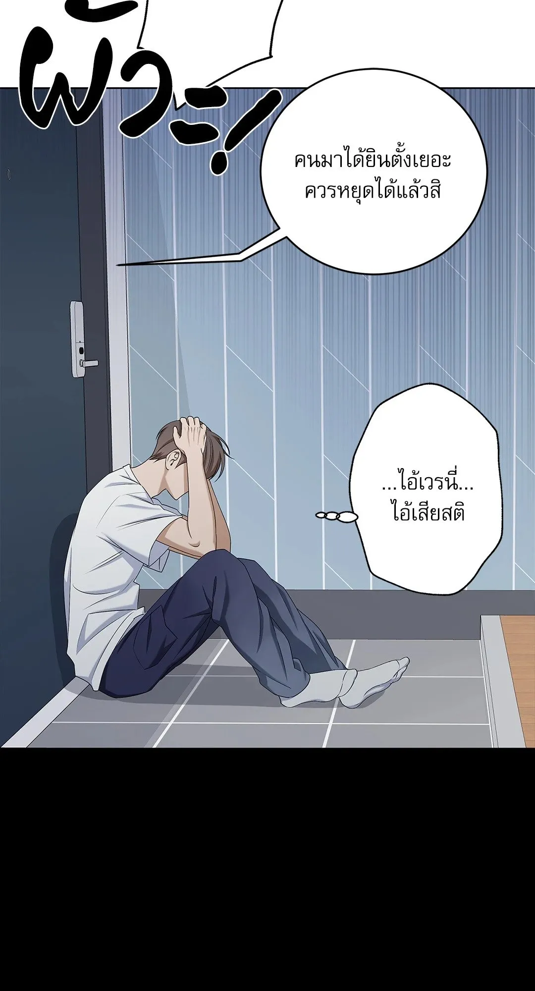 Critical Point ตอนที่ 4163