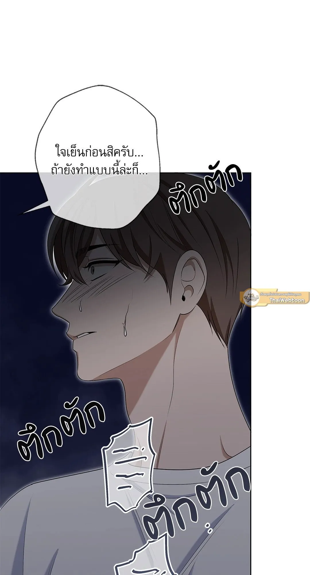 Critical Point ตอนที่ 4167