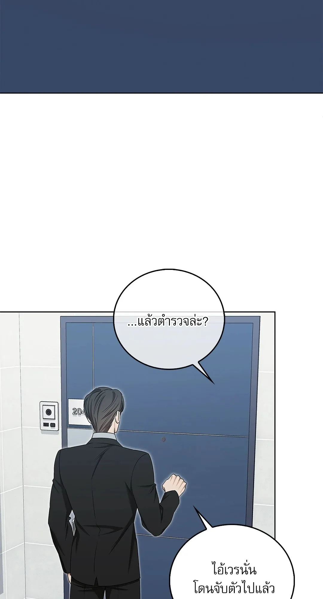 Critical Point ตอนที่ 4170