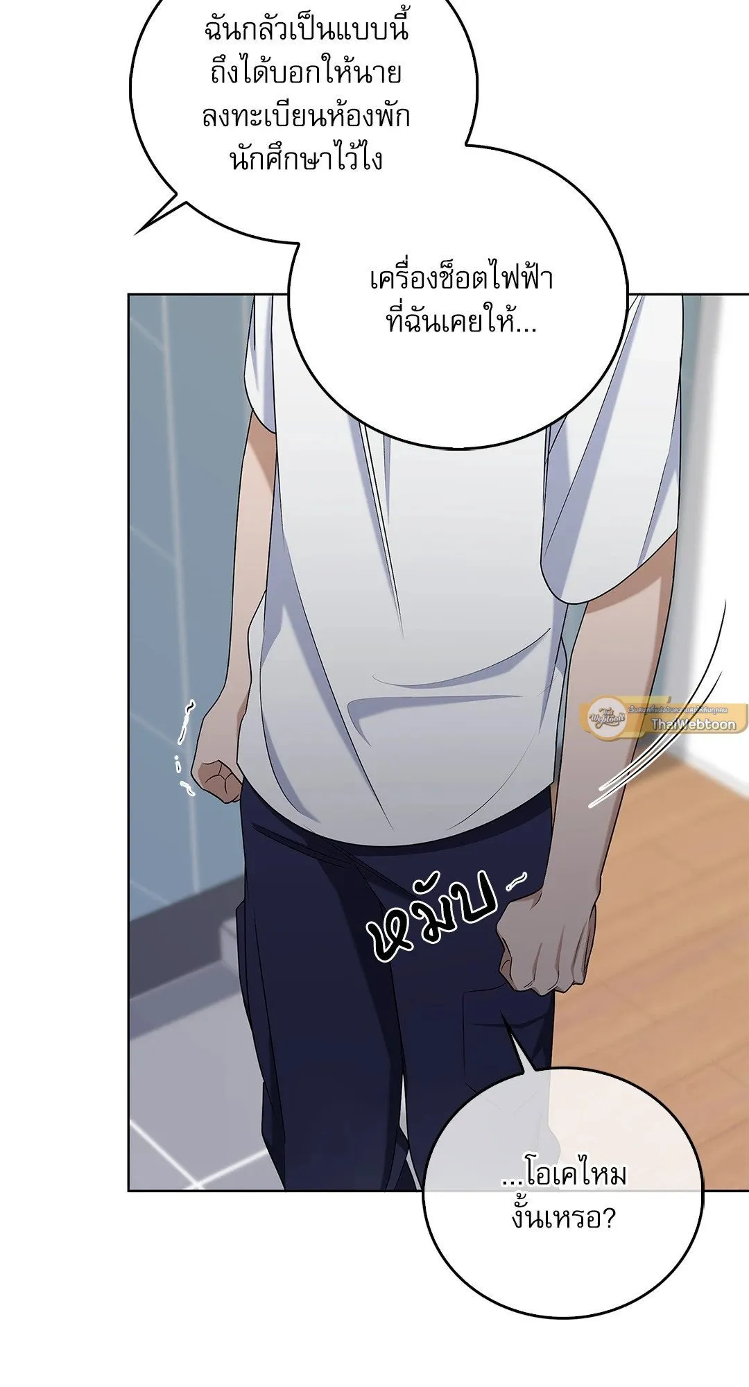 Critical Point ตอนที่ 4174