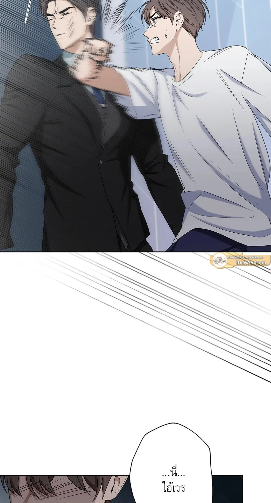 Critical Point ตอนที่ 4176