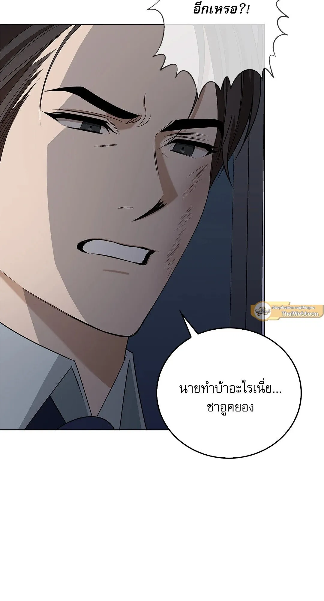 Critical Point ตอนที่ 4179