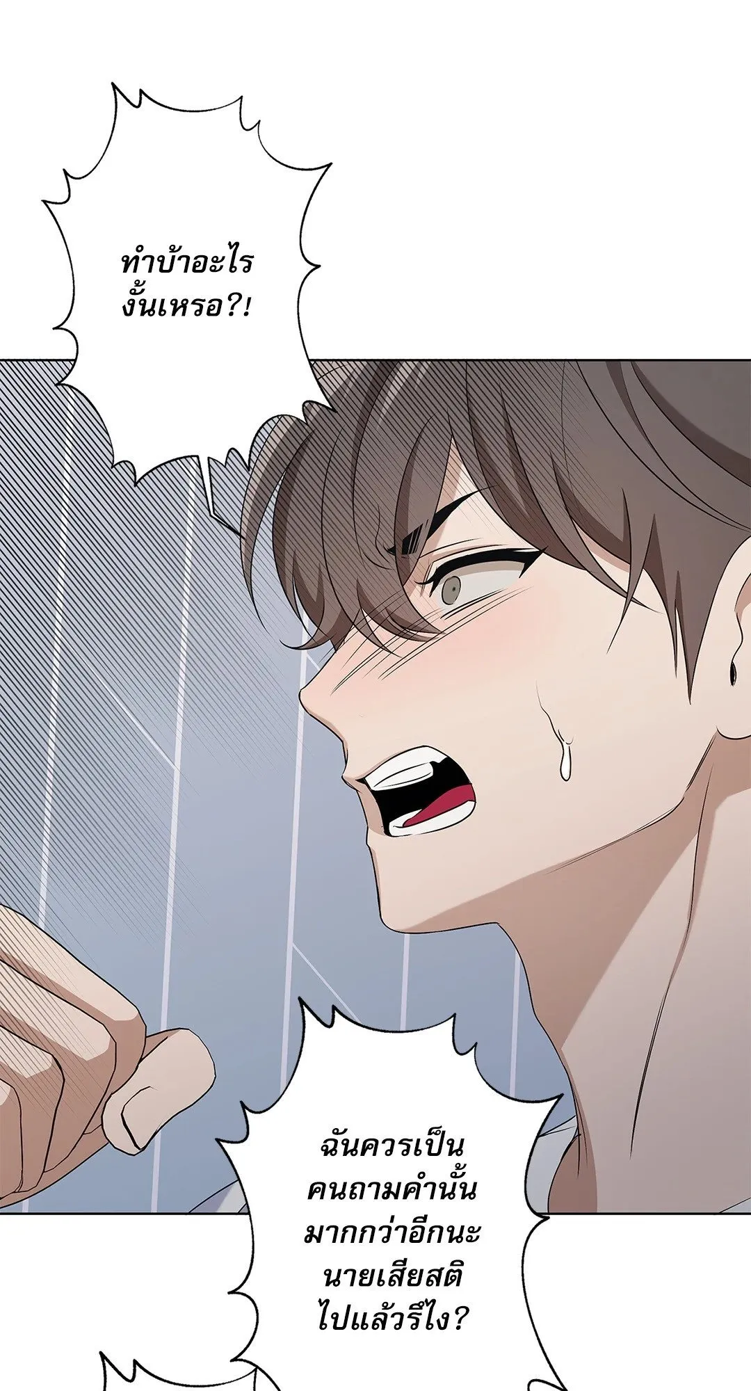 Critical Point ตอนที่ 4180
