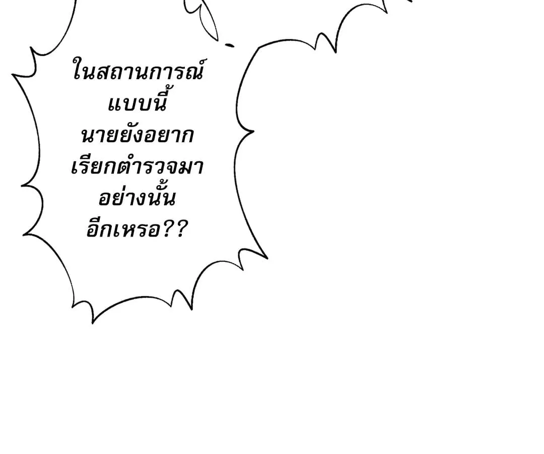 Critical Point ตอนที่ 4181