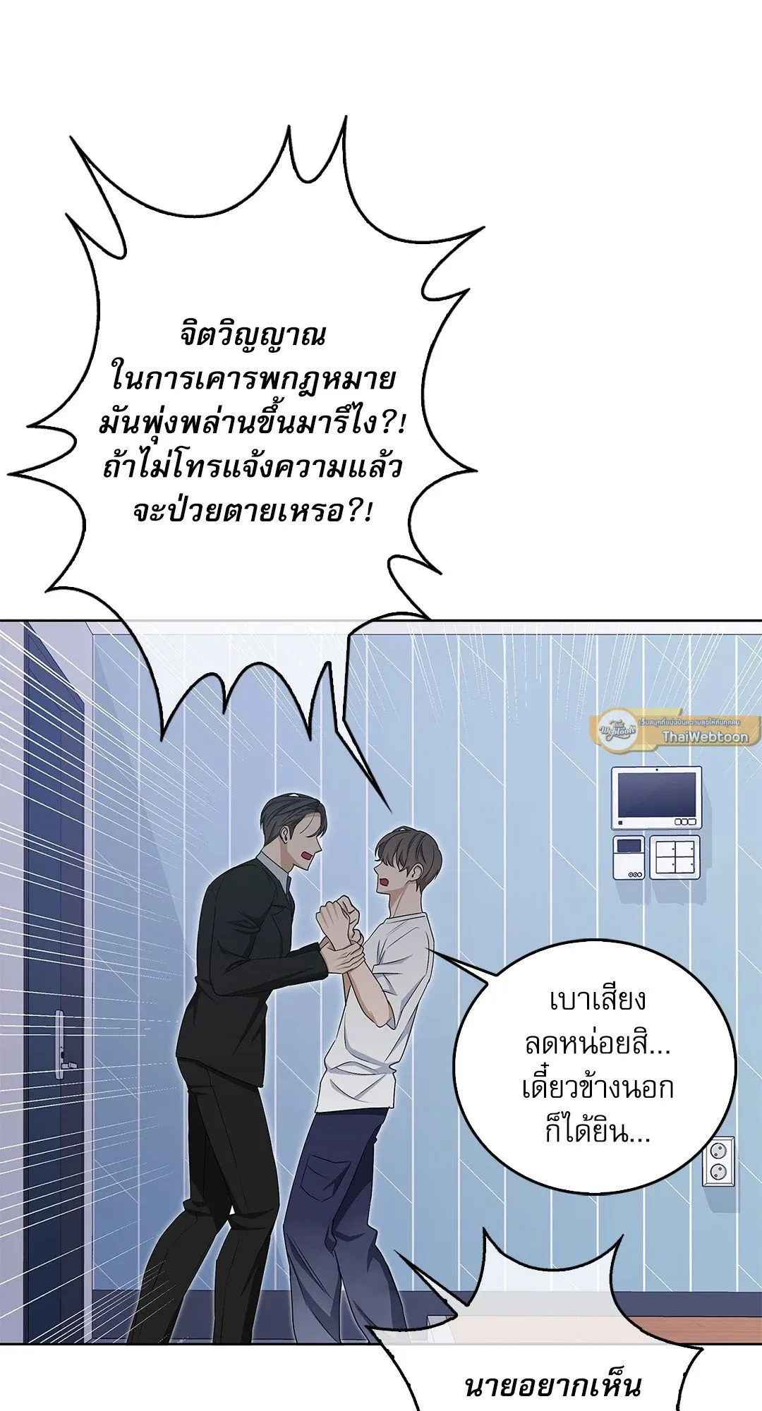 Critical Point ตอนที่ 4182