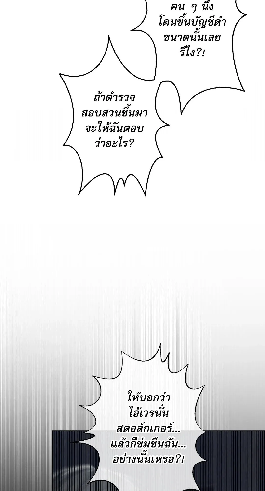 Critical Point ตอนที่ 4183