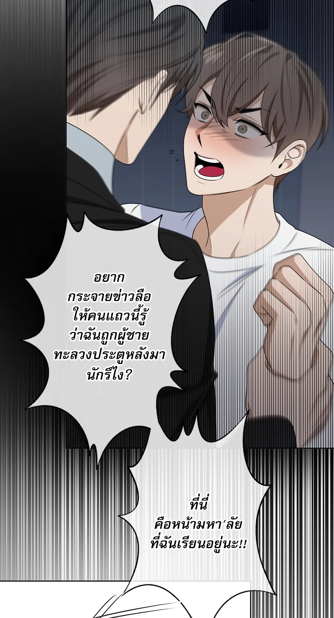Critical Point ตอนที่ 4184
