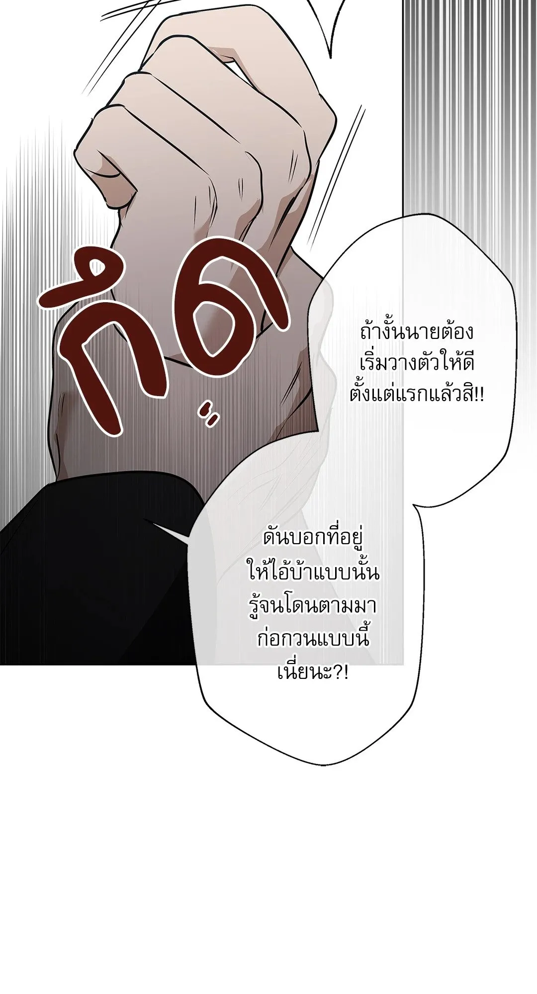 Critical Point ตอนที่ 4185