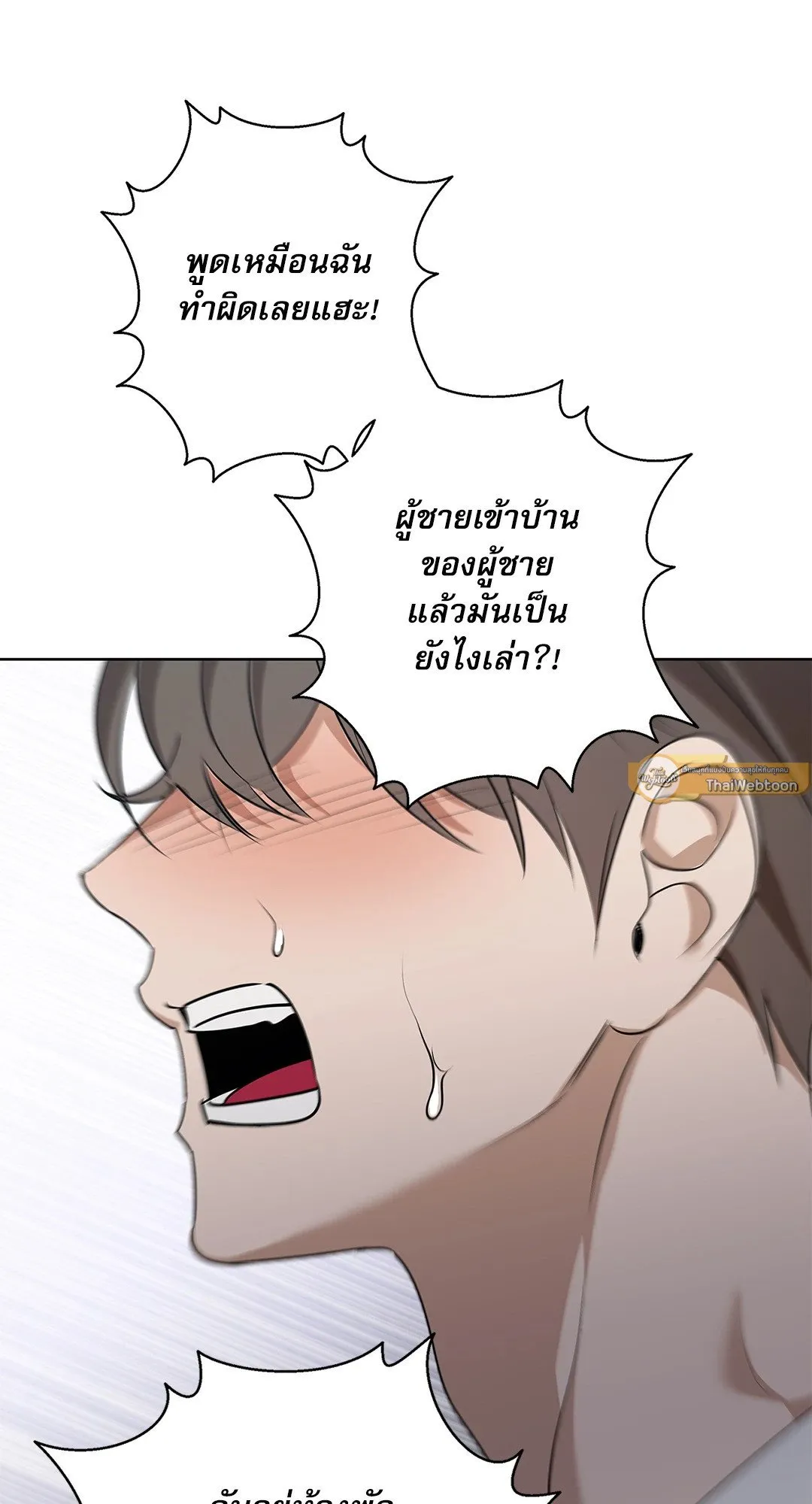 Critical Point ตอนที่ 4186