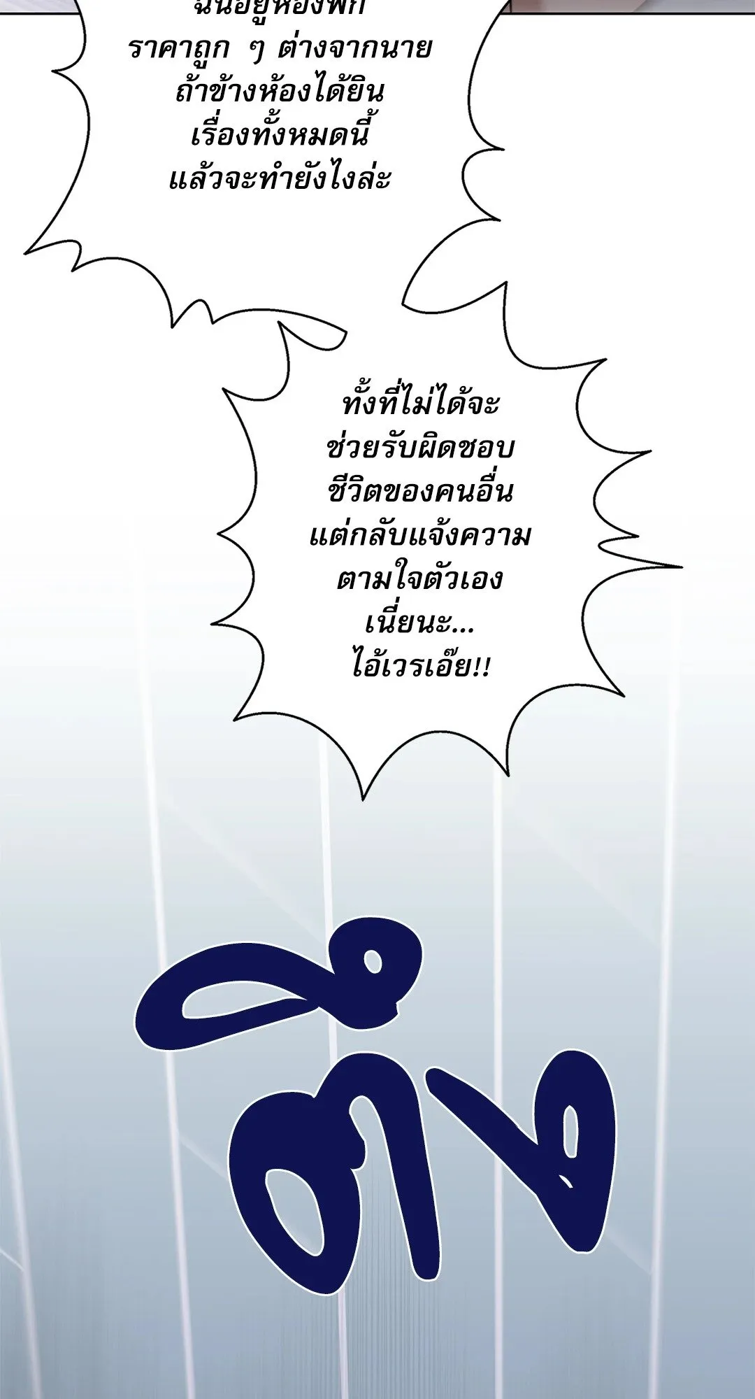 Critical Point ตอนที่ 4187