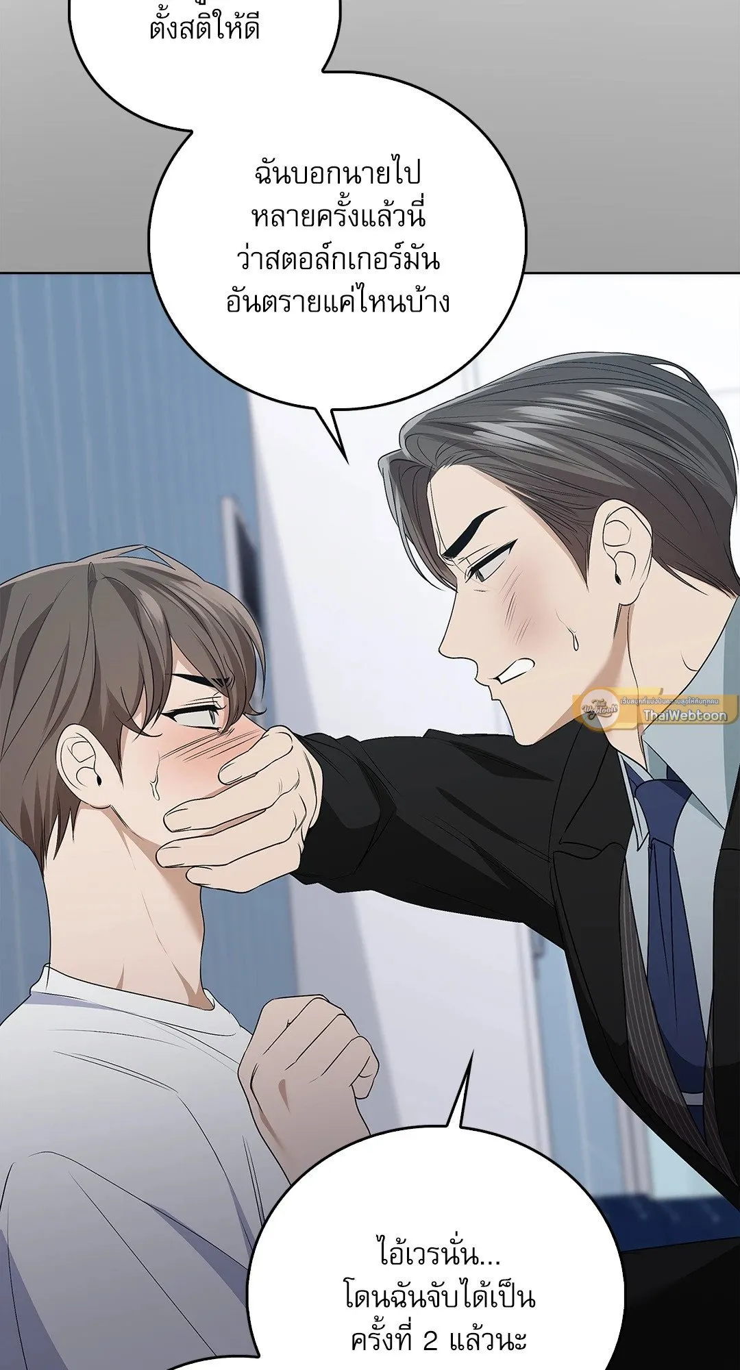 Critical Point ตอนที่ 4189