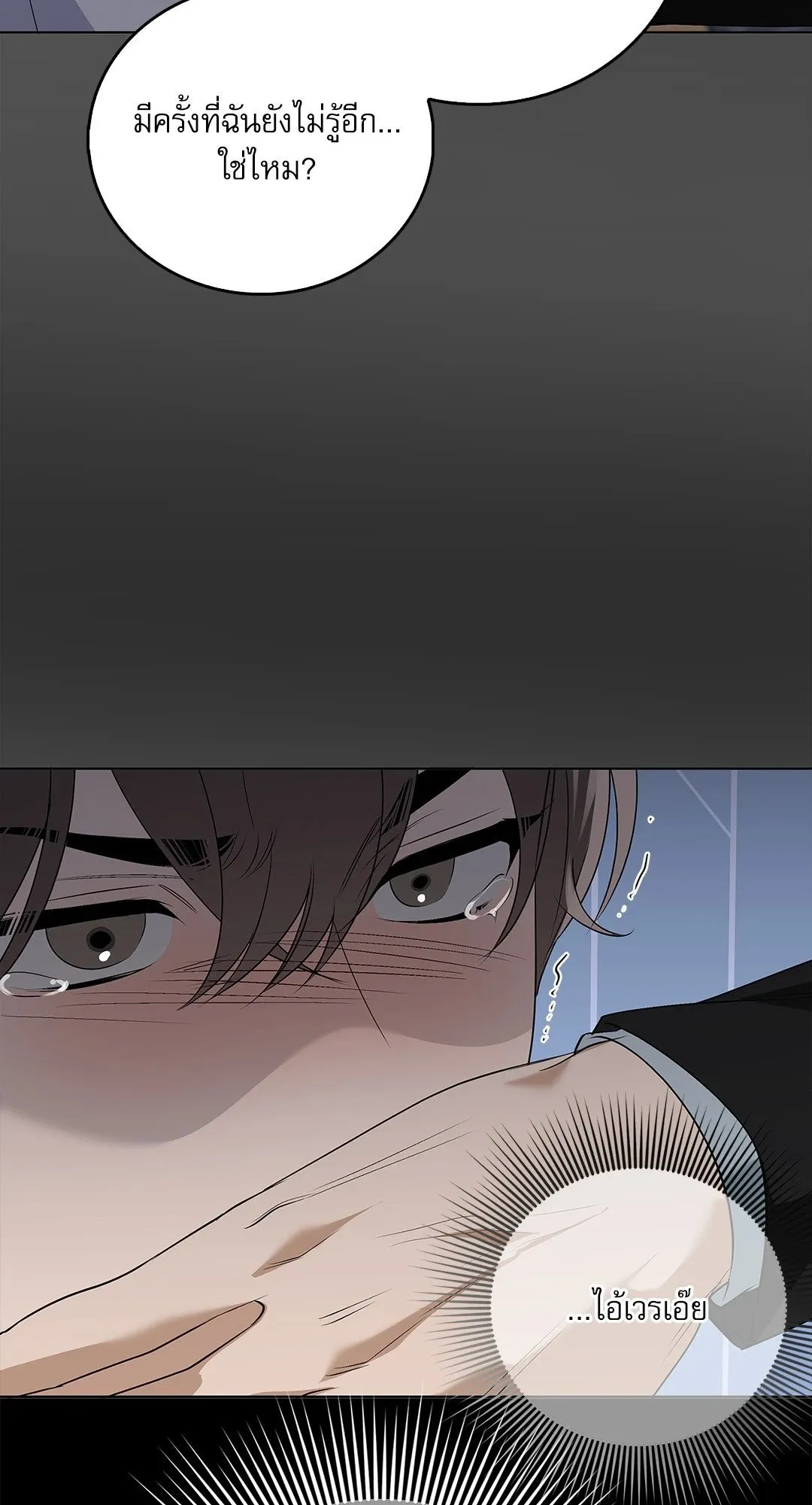 Critical Point ตอนที่ 4190