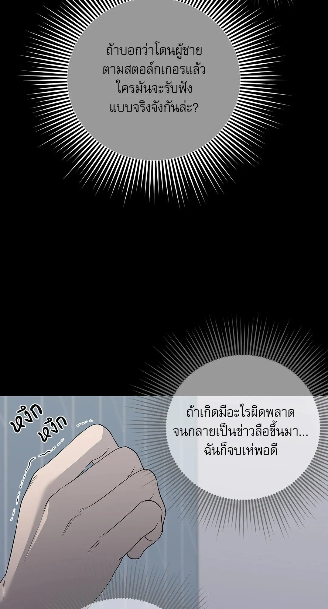 Critical Point ตอนที่ 4191