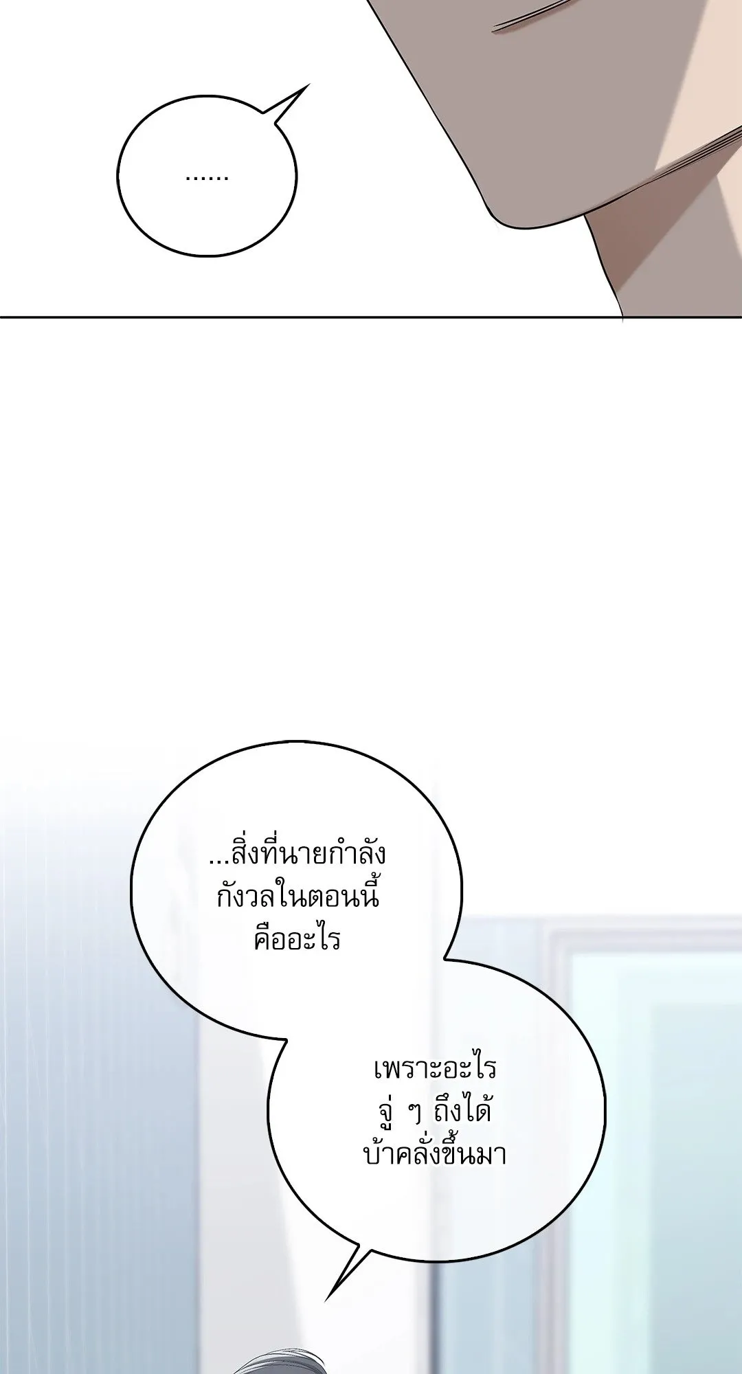 Critical Point ตอนที่ 4203