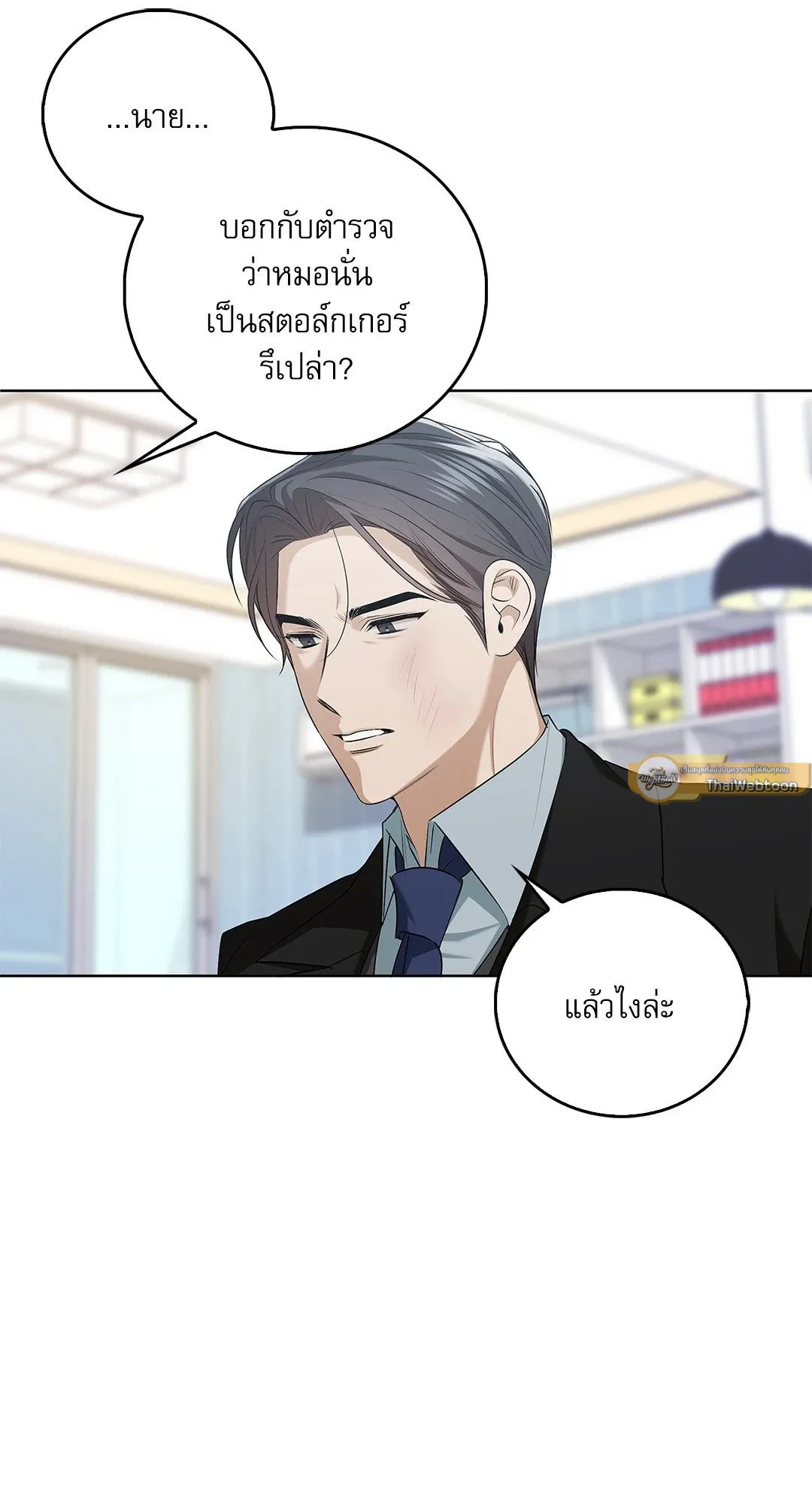 Critical Point ตอนที่ 4206