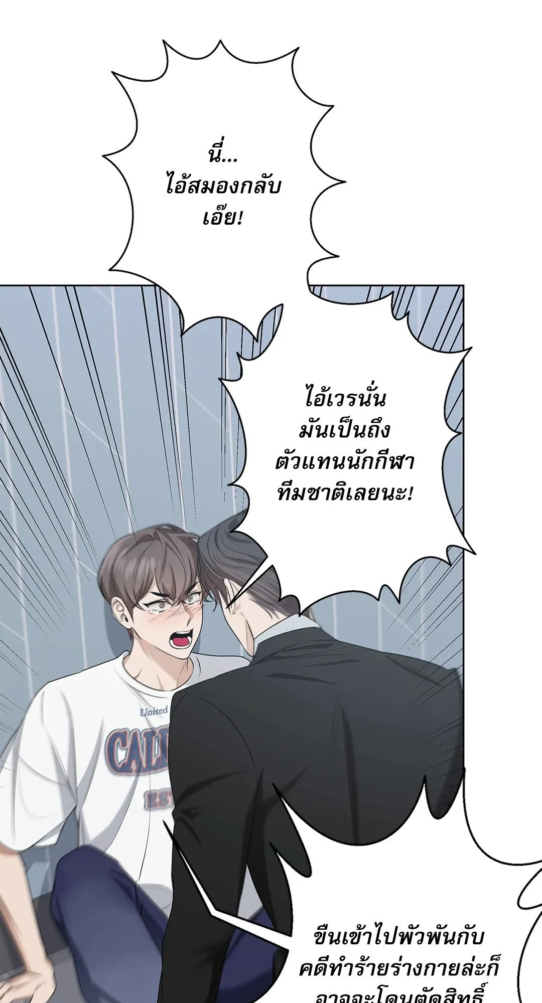 Critical Point ตอนที่ 4207