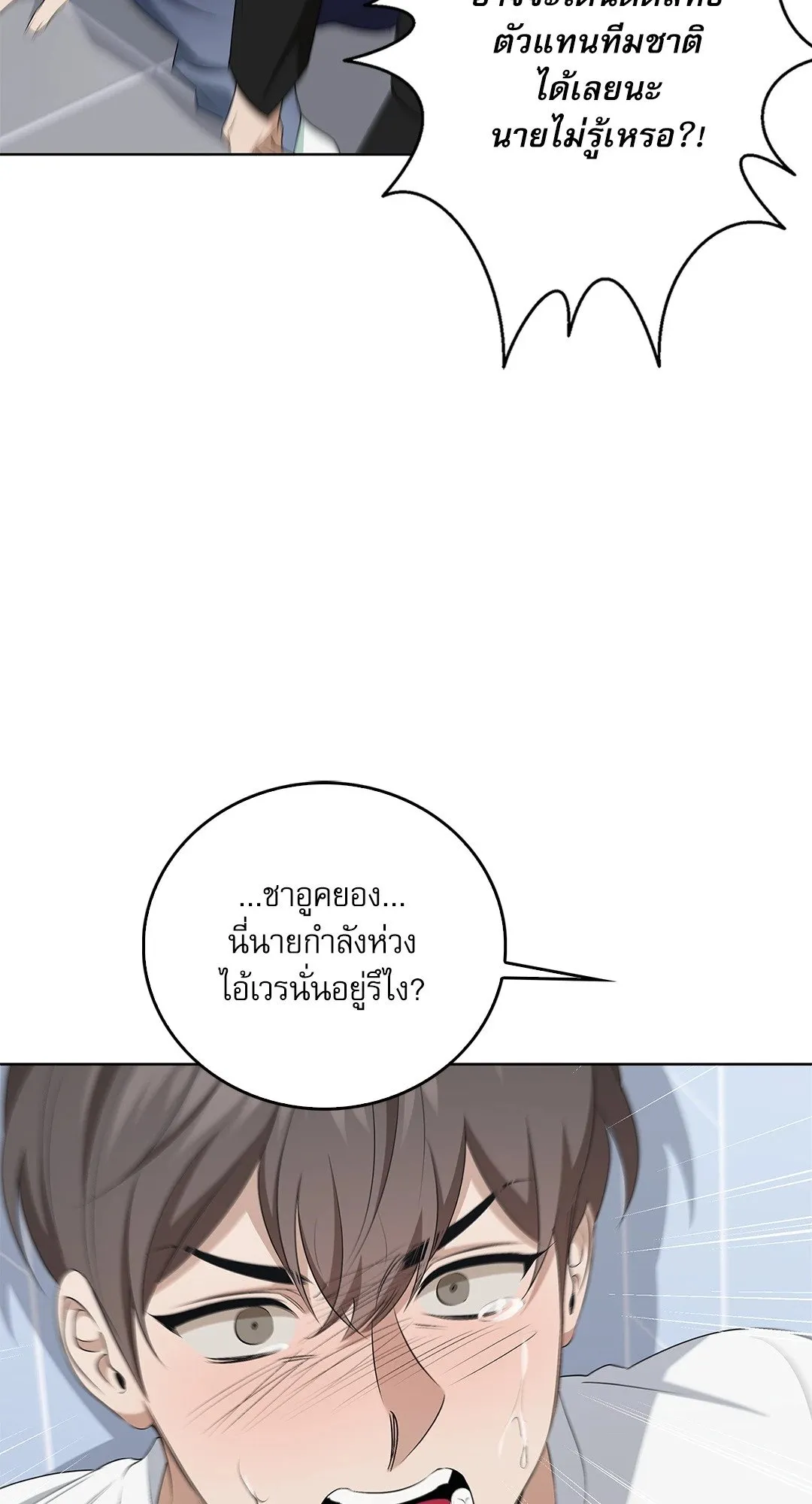 Critical Point ตอนที่ 4208