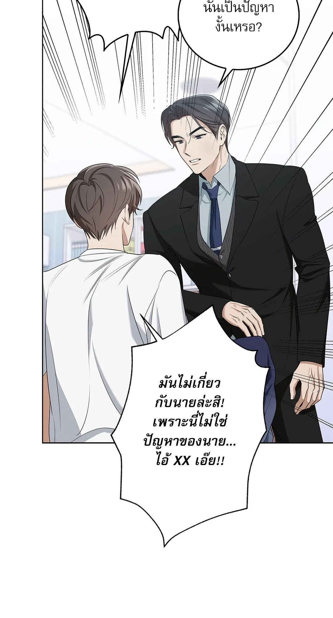 Critical Point ตอนที่ 4210