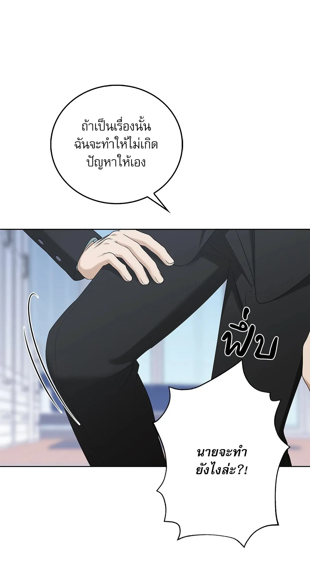 Critical Point ตอนที่ 4211