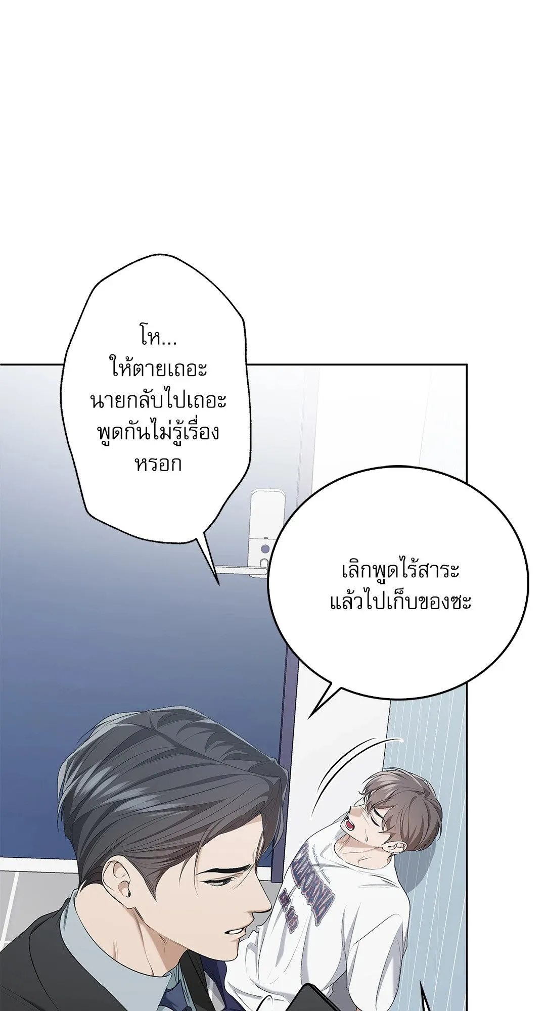Critical Point ตอนที่ 4212