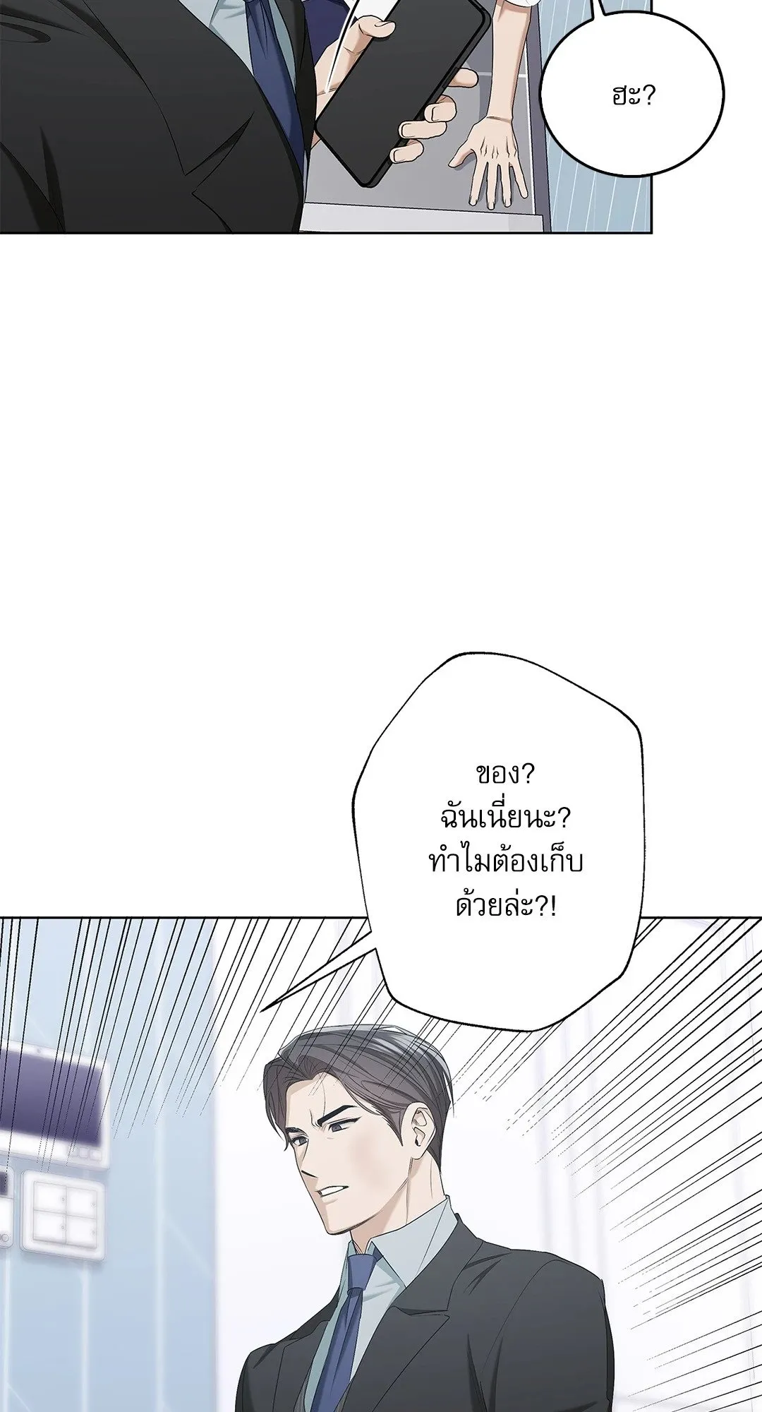 Critical Point ตอนที่ 4213