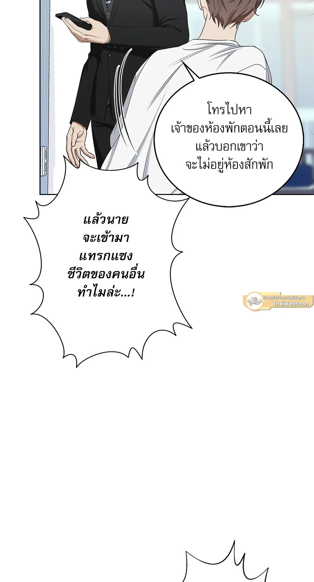 Critical Point ตอนที่ 4215