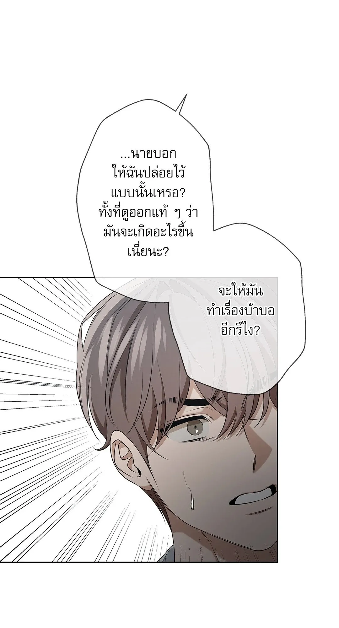 Critical Point ตอนที่ 4218
