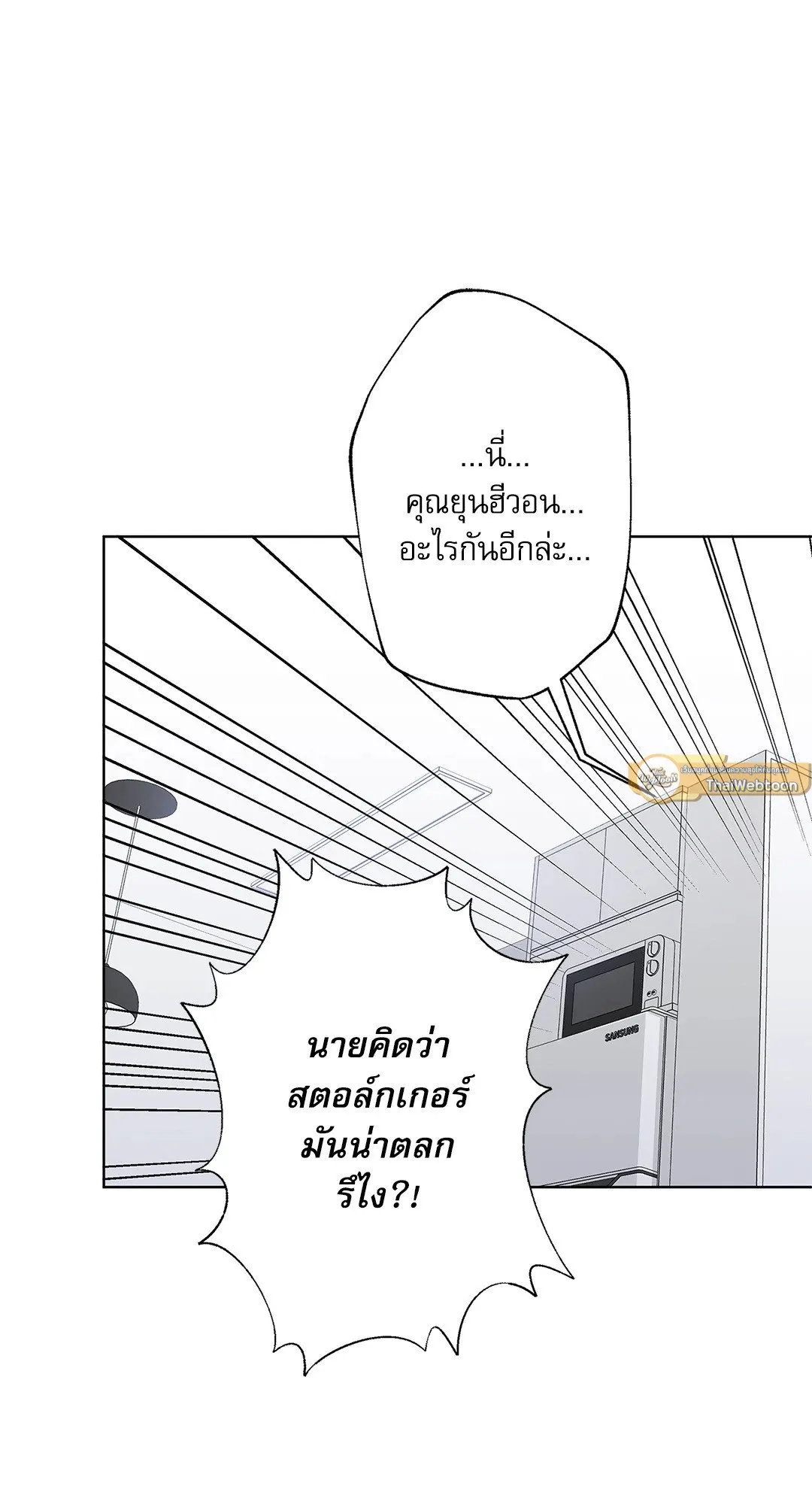 Critical Point ตอนที่ 4219