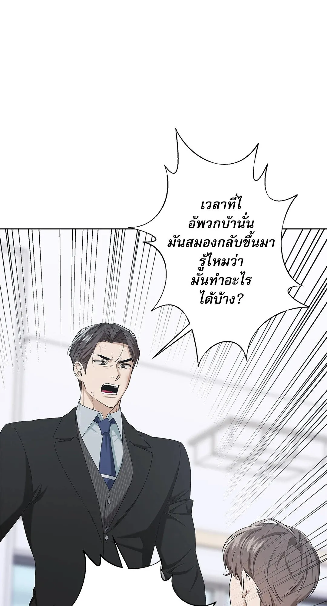 Critical Point ตอนที่ 4220