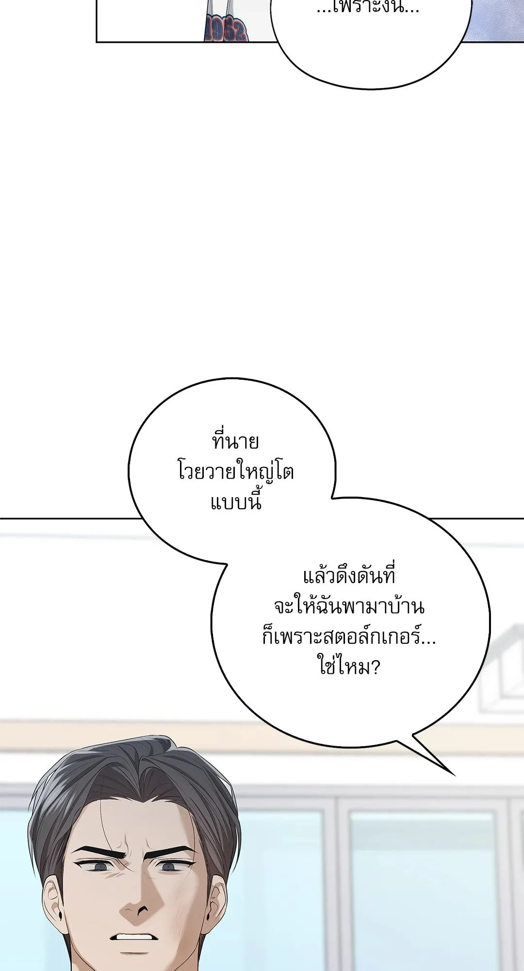 Critical Point ตอนที่ 4222