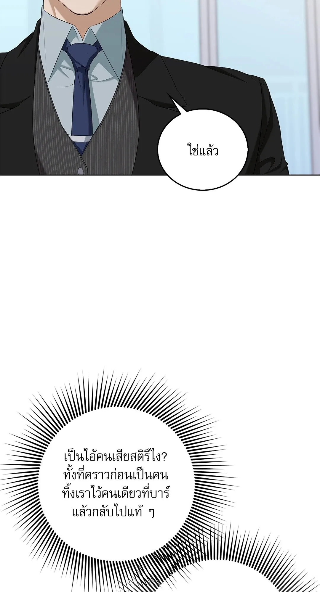 Critical Point ตอนที่ 4223