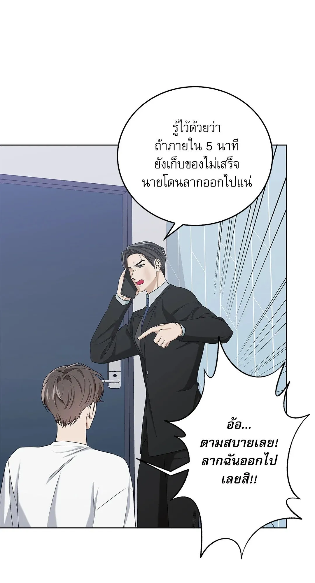 Critical Point ตอนที่ 4225