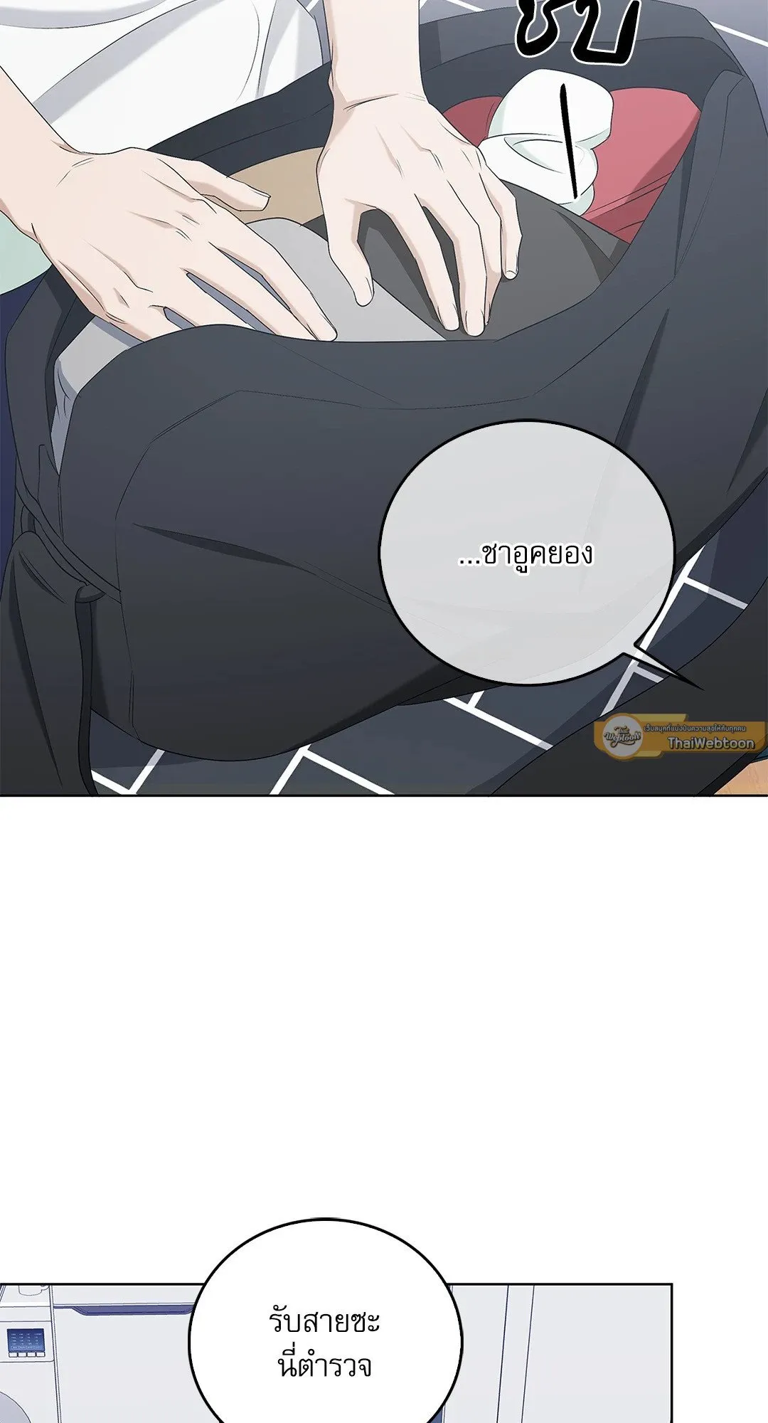 Critical Point ตอนที่ 4228