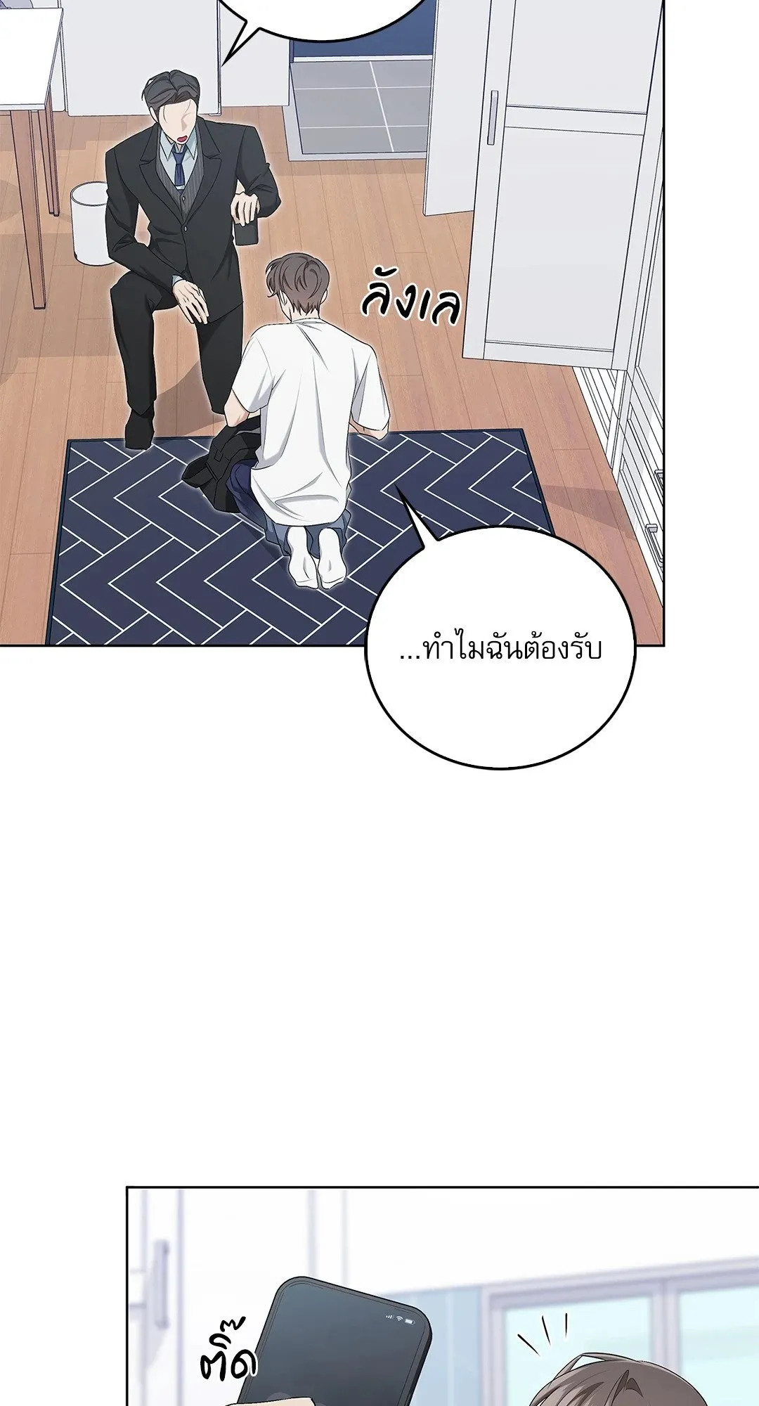 Critical Point ตอนที่ 4229