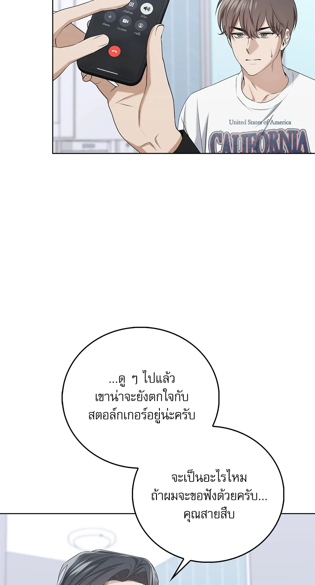 Critical Point ตอนที่ 4230