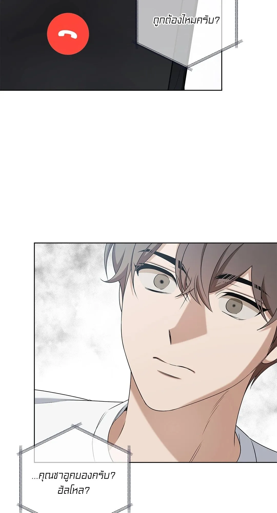 Critical Point ตอนที่ 4232