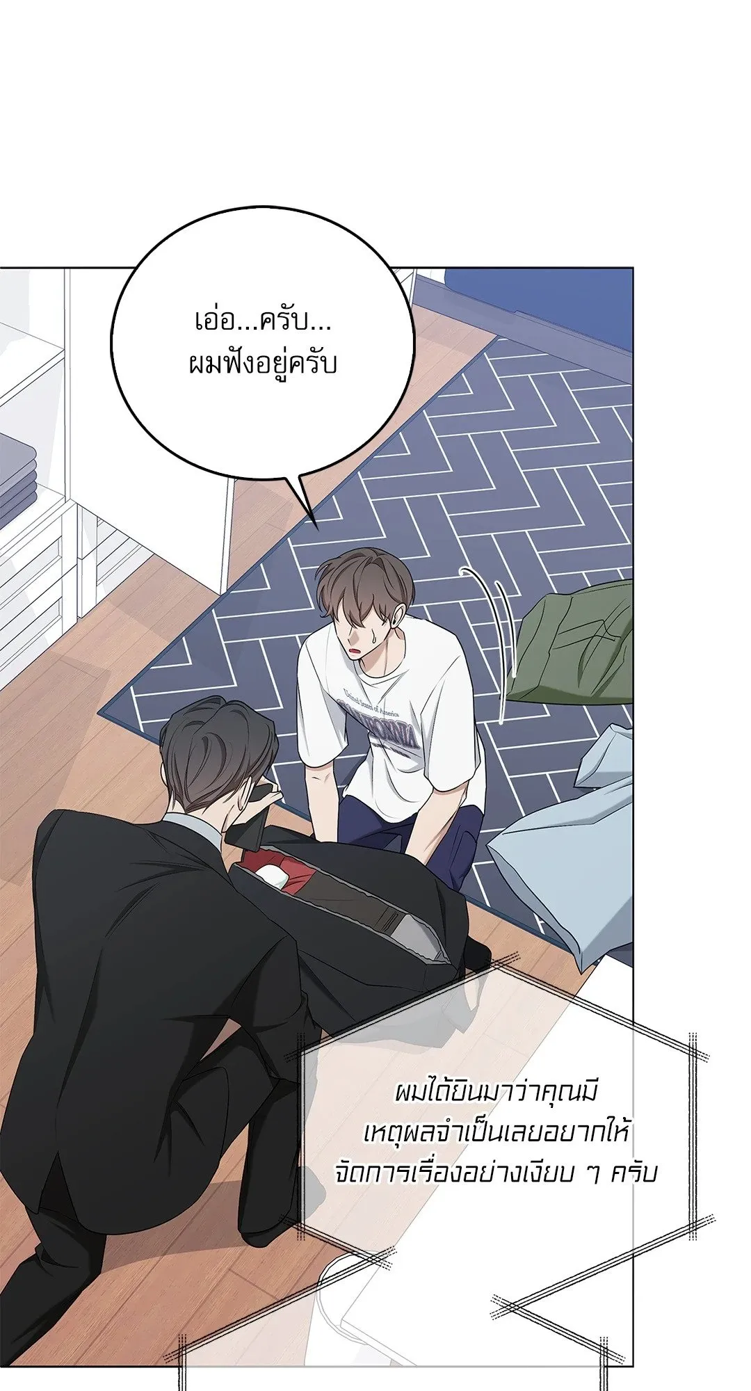 Critical Point ตอนที่ 4233
