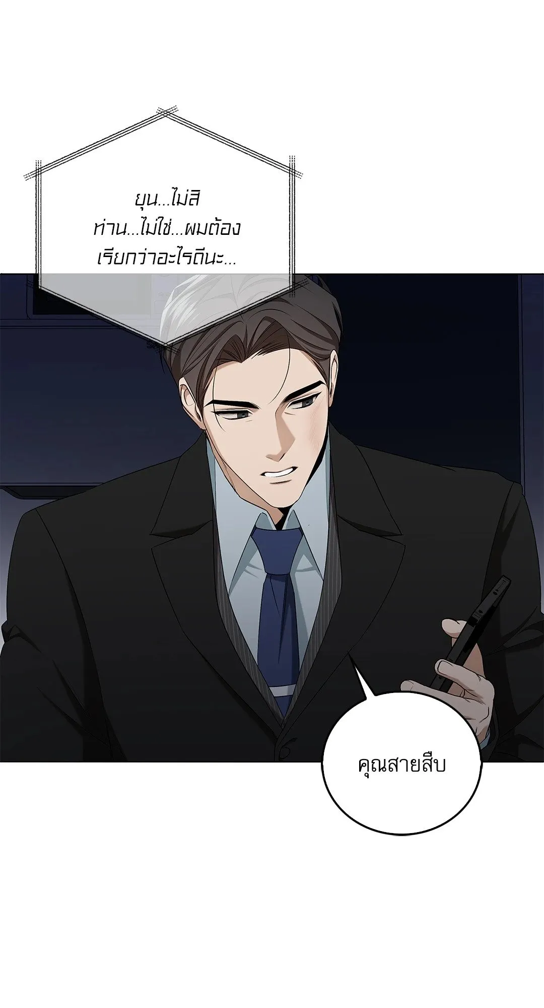 Critical Point ตอนที่ 4235