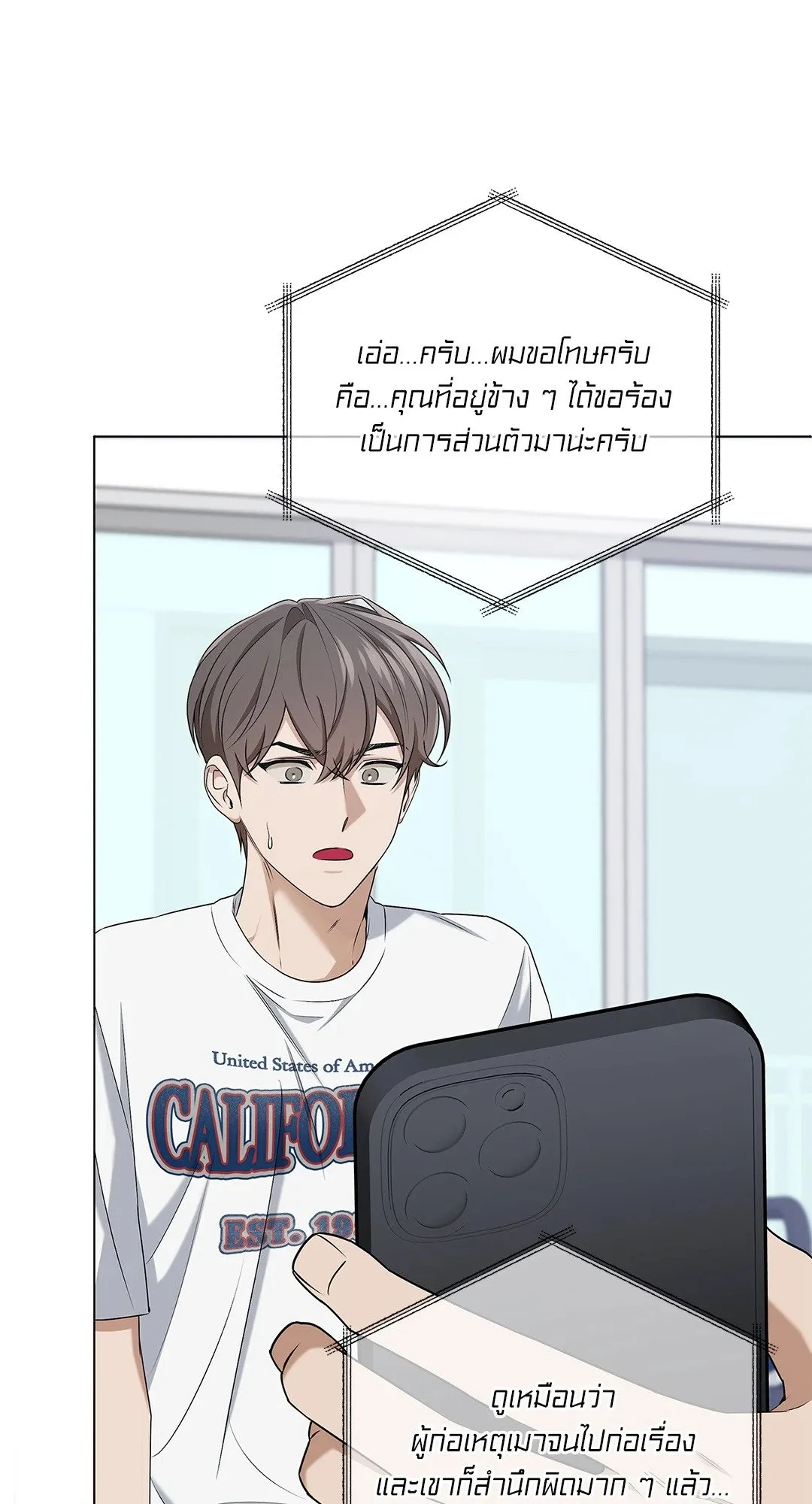 Critical Point ตอนที่ 4236