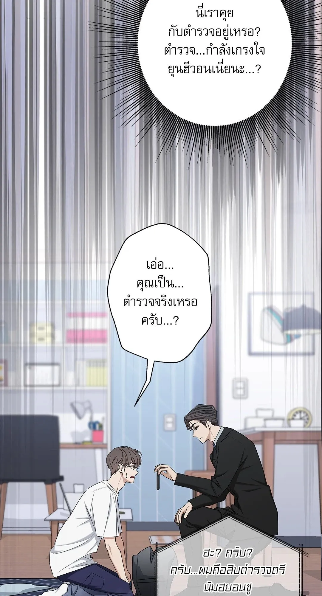 Critical Point ตอนที่ 4238
