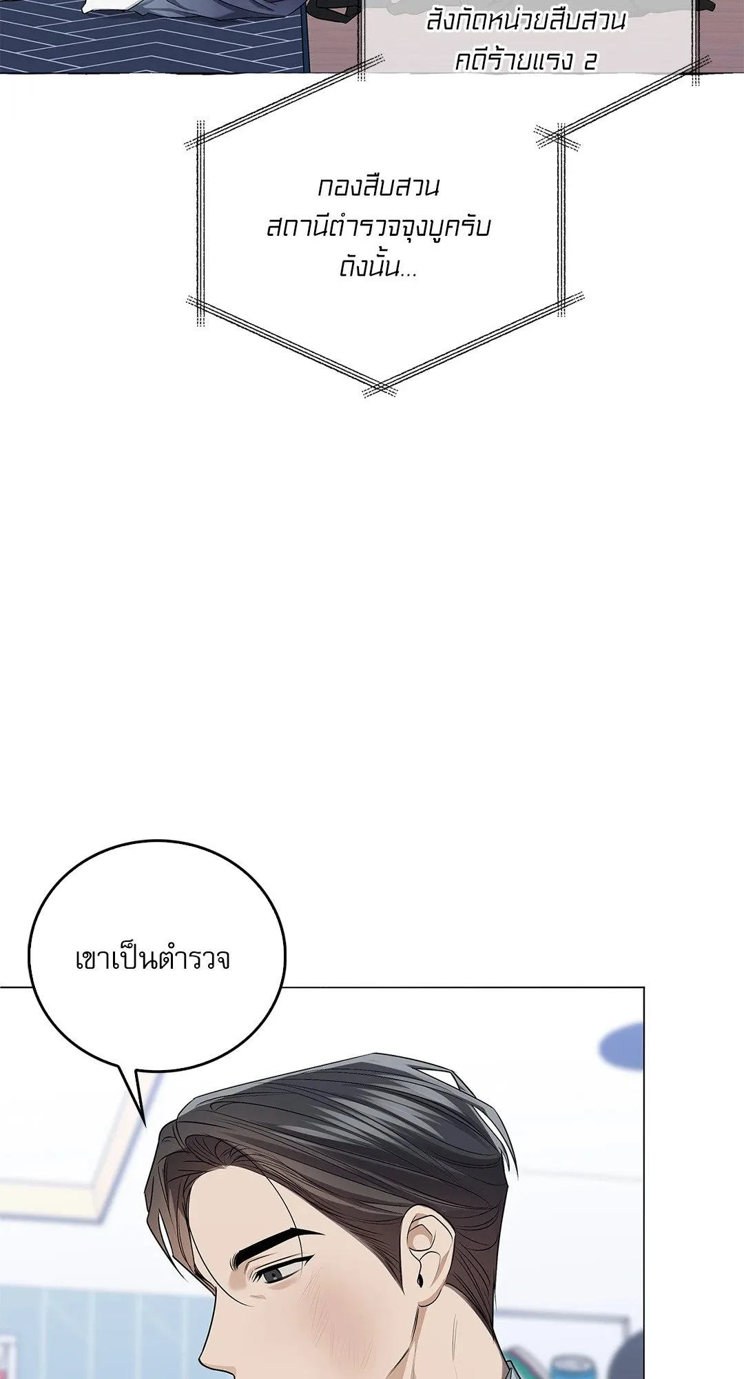 Critical Point ตอนที่ 4239