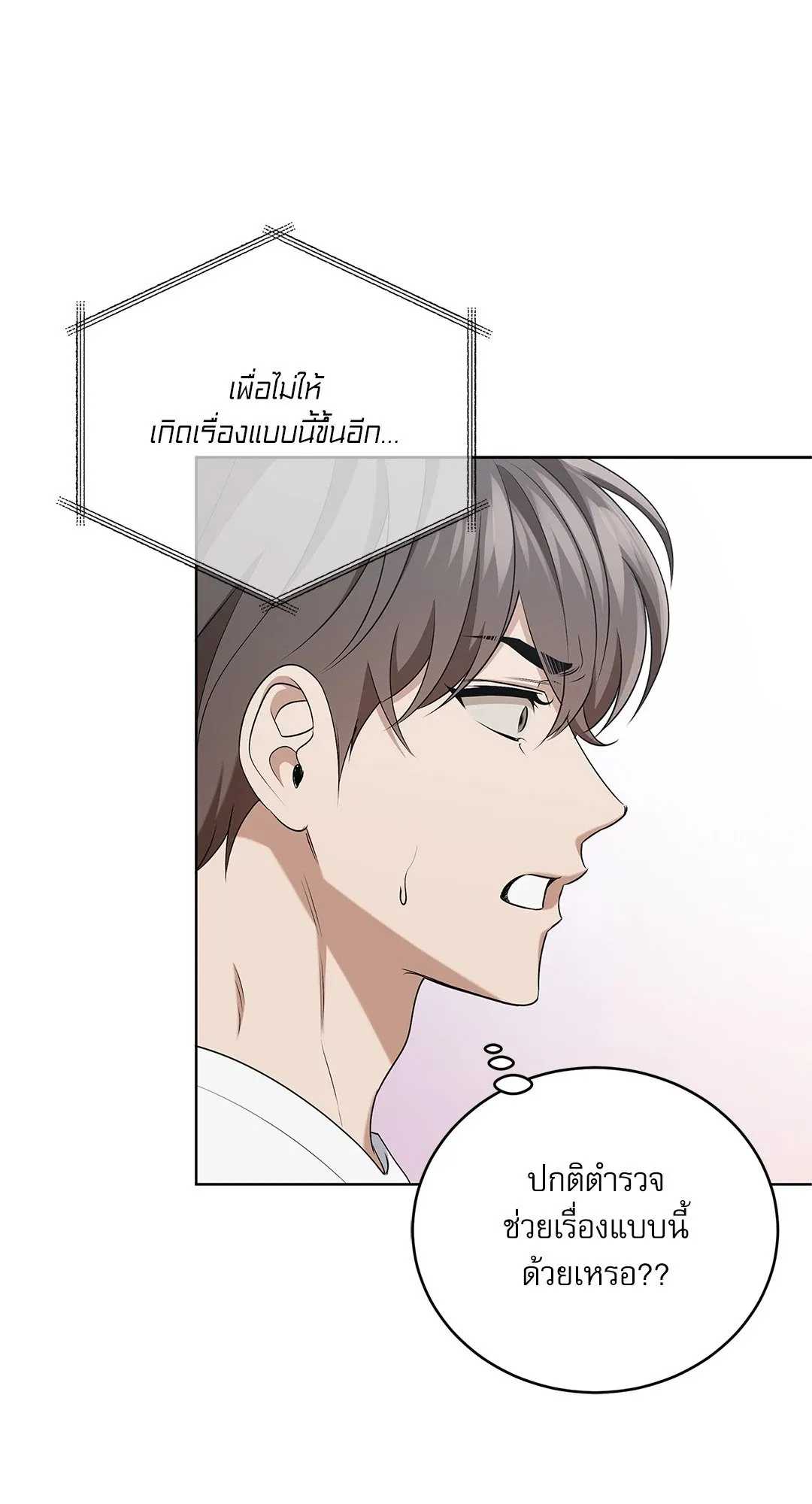 Critical Point ตอนที่ 4241