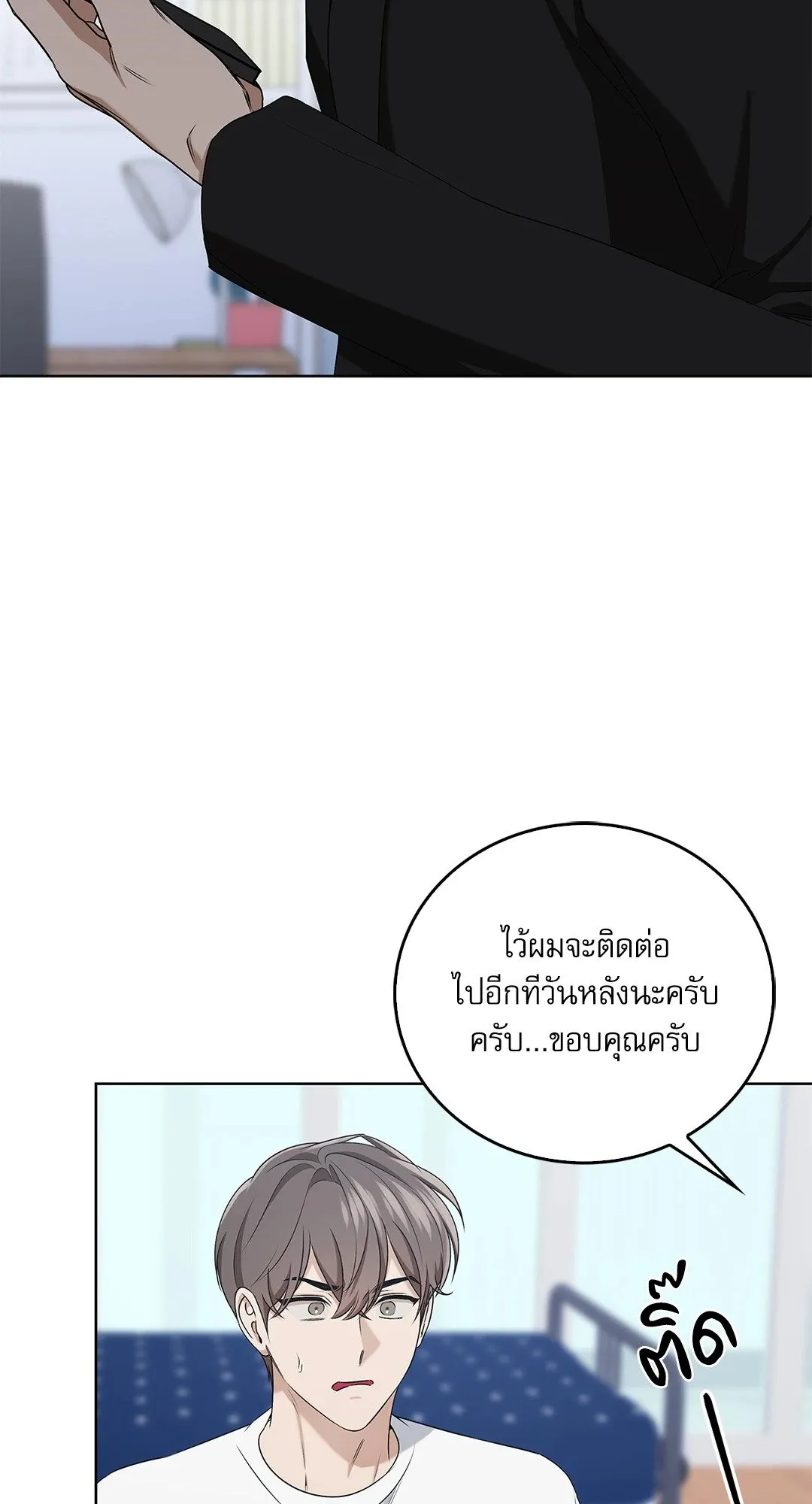 Critical Point ตอนที่ 4243