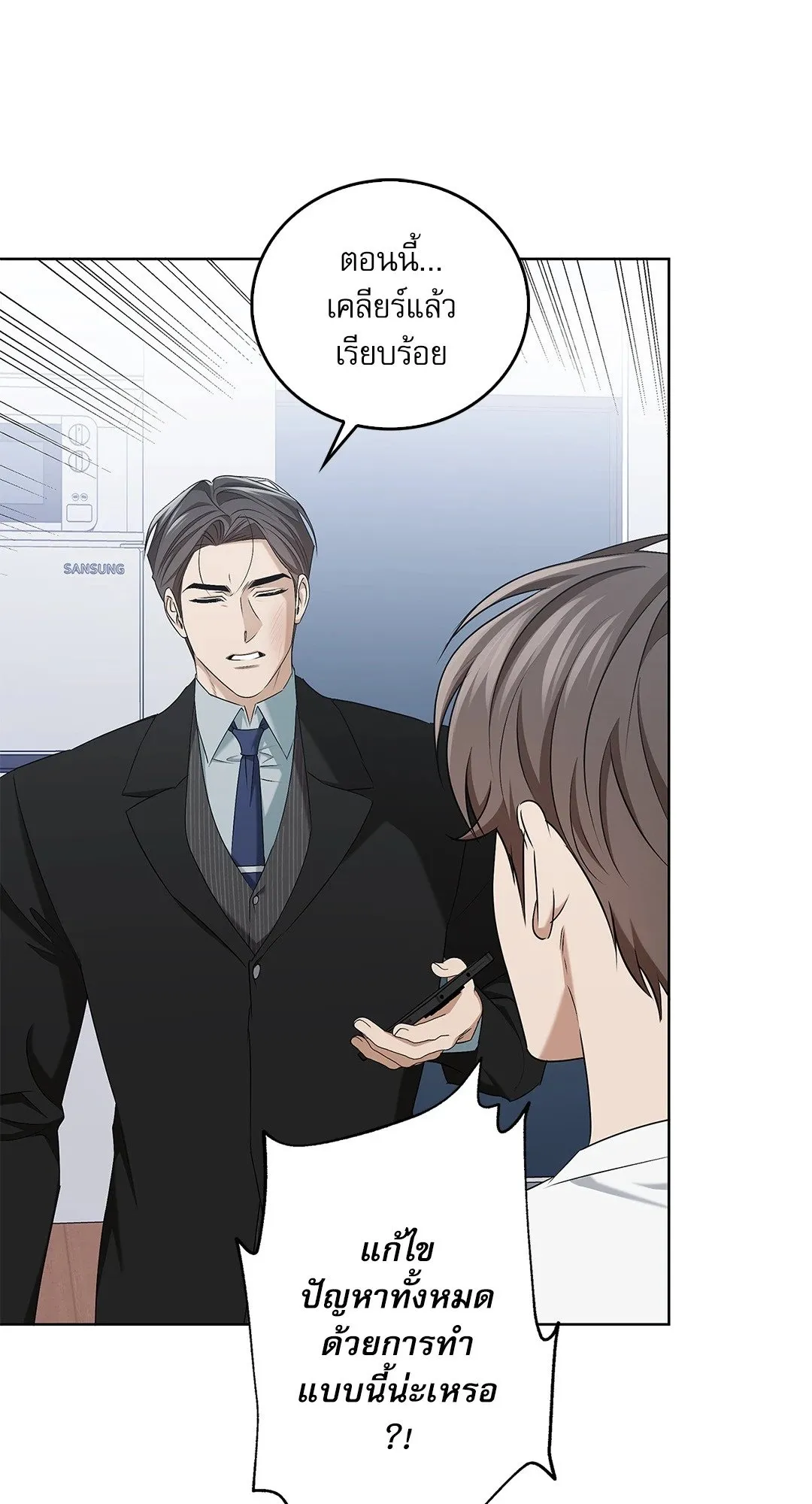 Critical Point ตอนที่ 4245