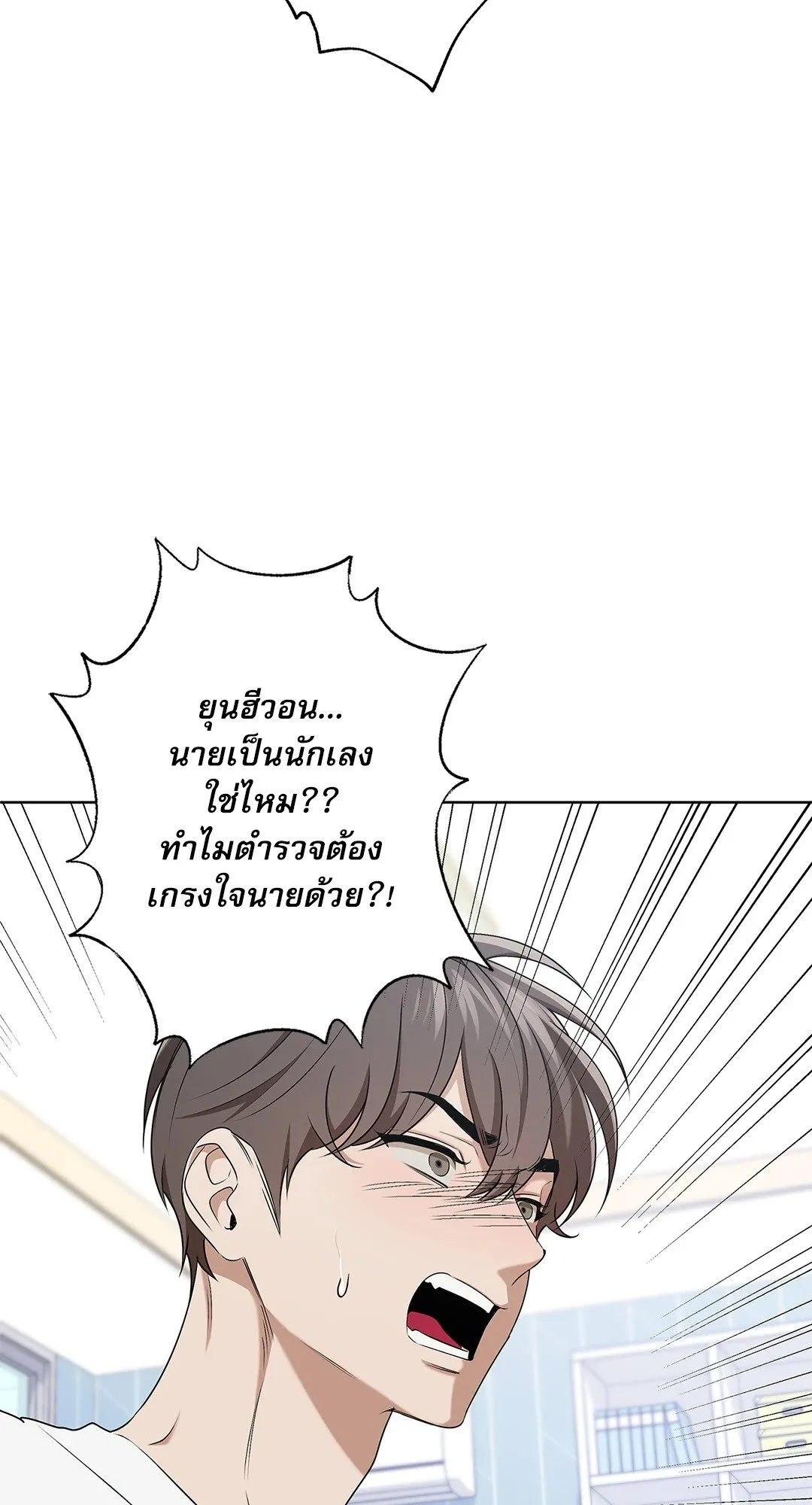 Critical Point ตอนที่ 4246