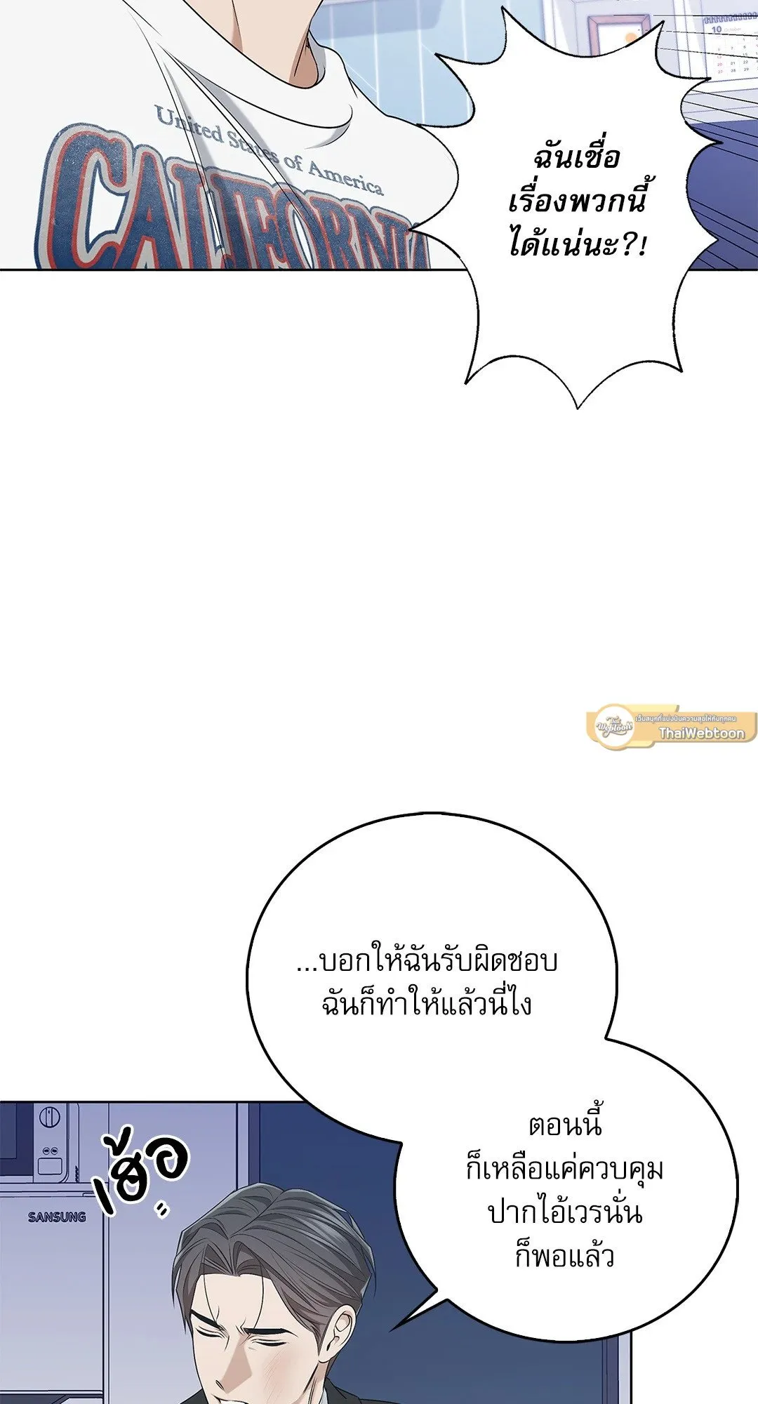 Critical Point ตอนที่ 4247
