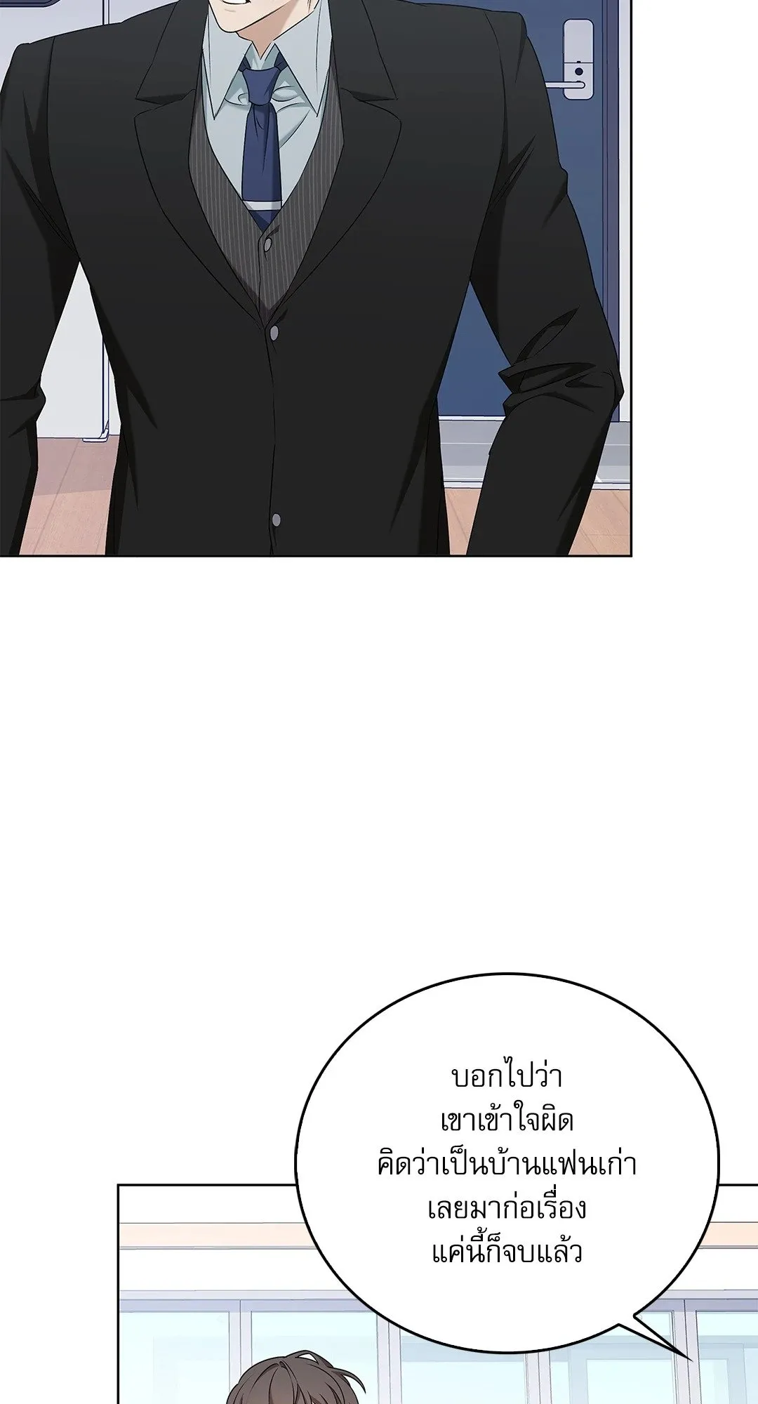 Critical Point ตอนที่ 4248