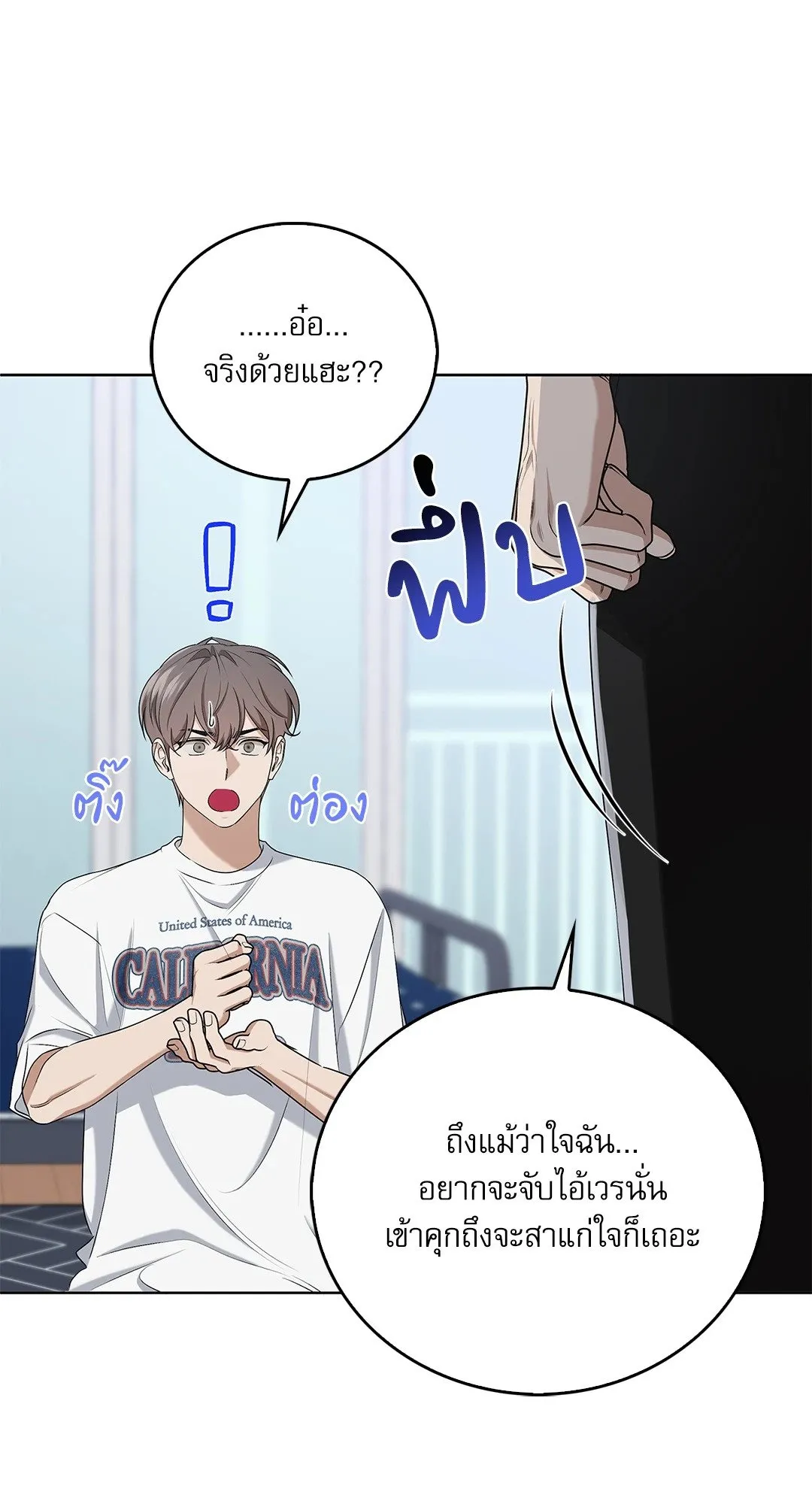 Critical Point ตอนที่ 4250